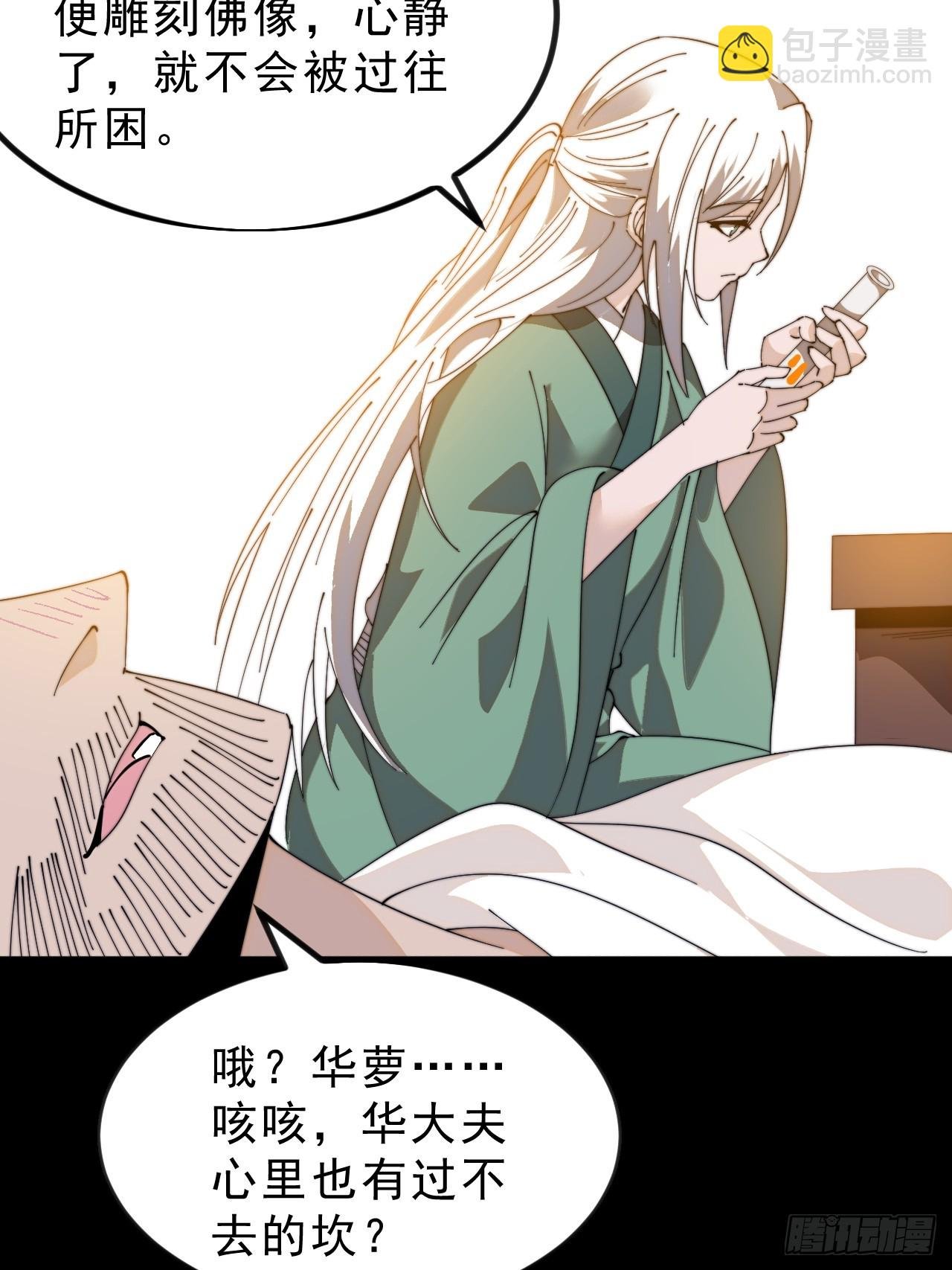 第九百九十三话：地狱修罗