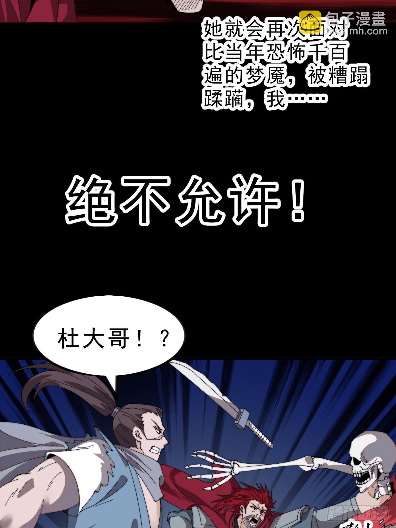 第九百九十三话：地狱修罗