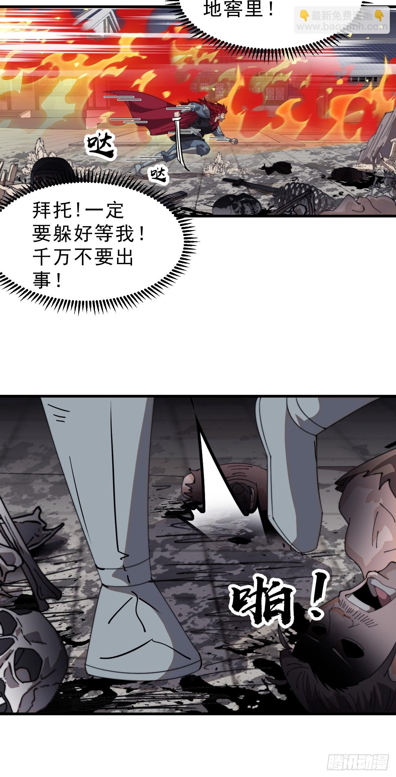 第九百九十三话：地狱修罗