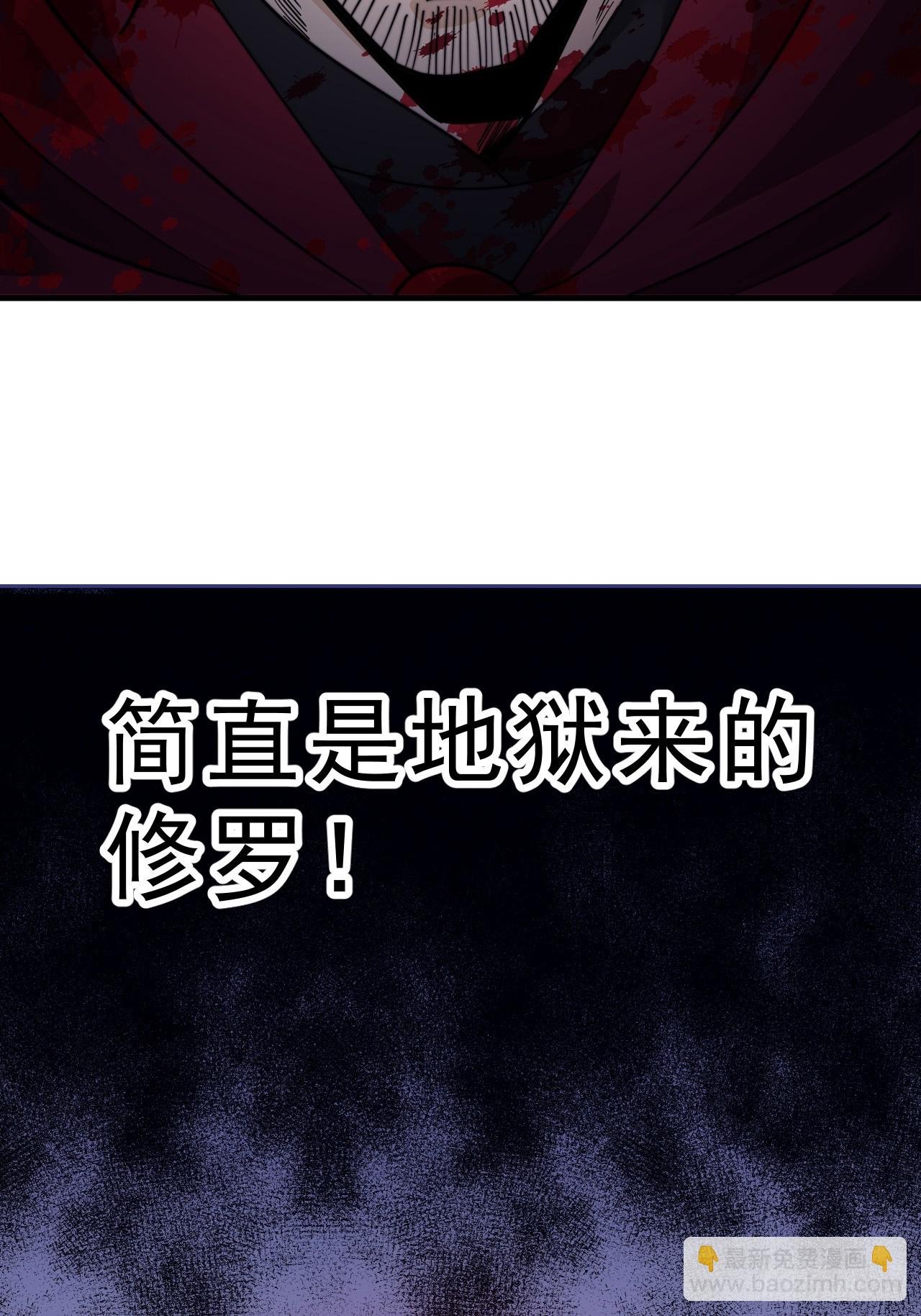 第九百九十三话：地狱修罗
