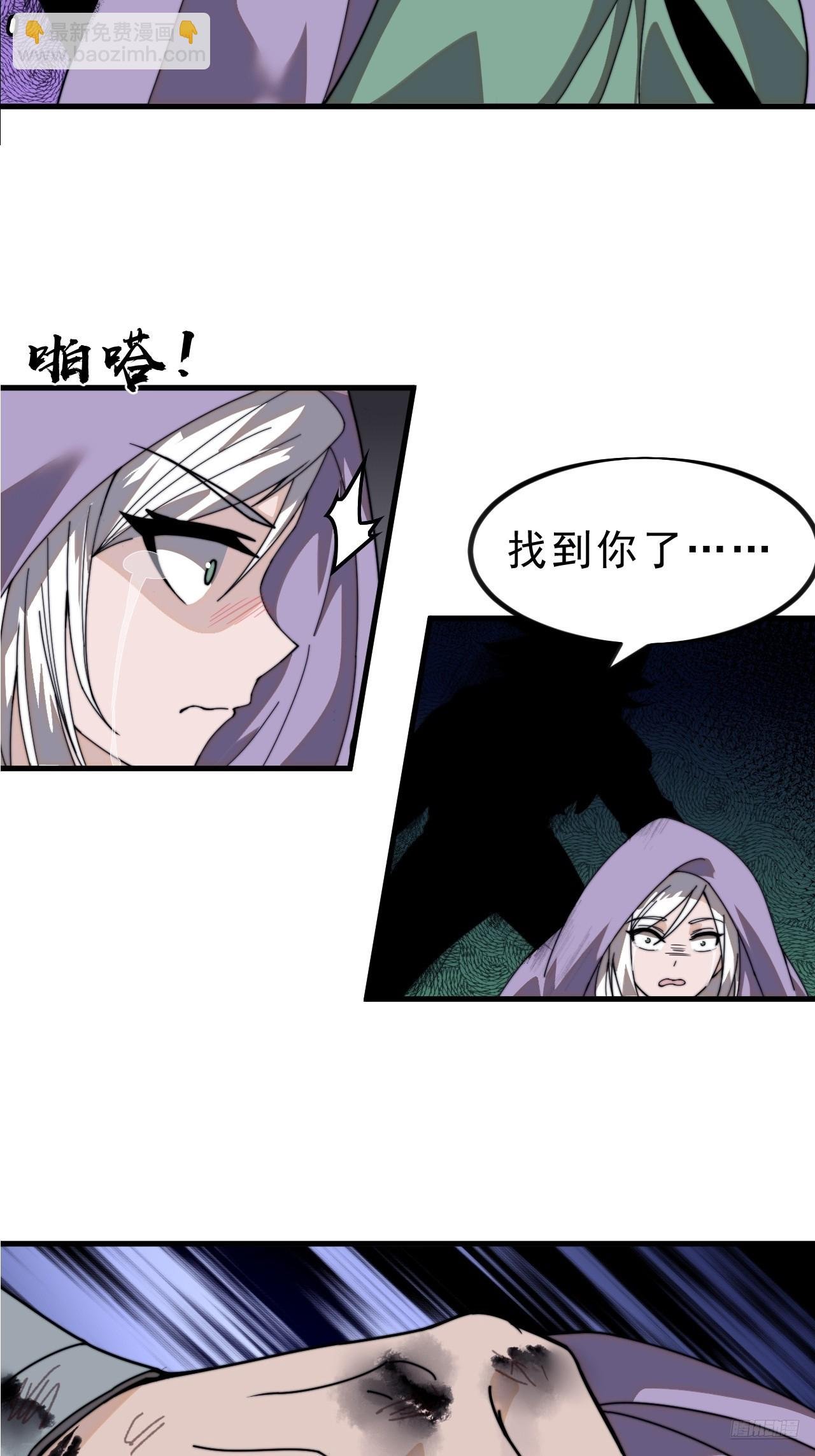 第九百九十四话：找到你了