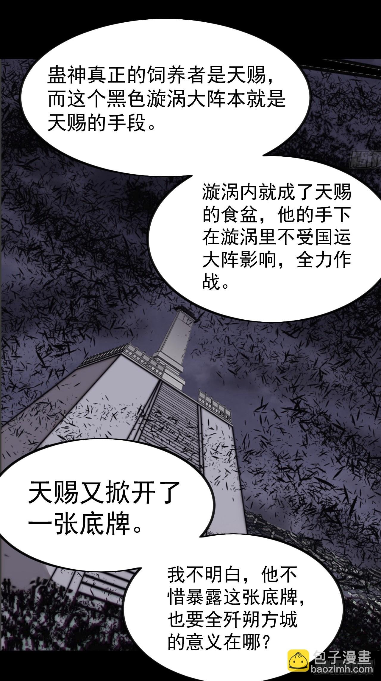 第九百九十四话：找到你了