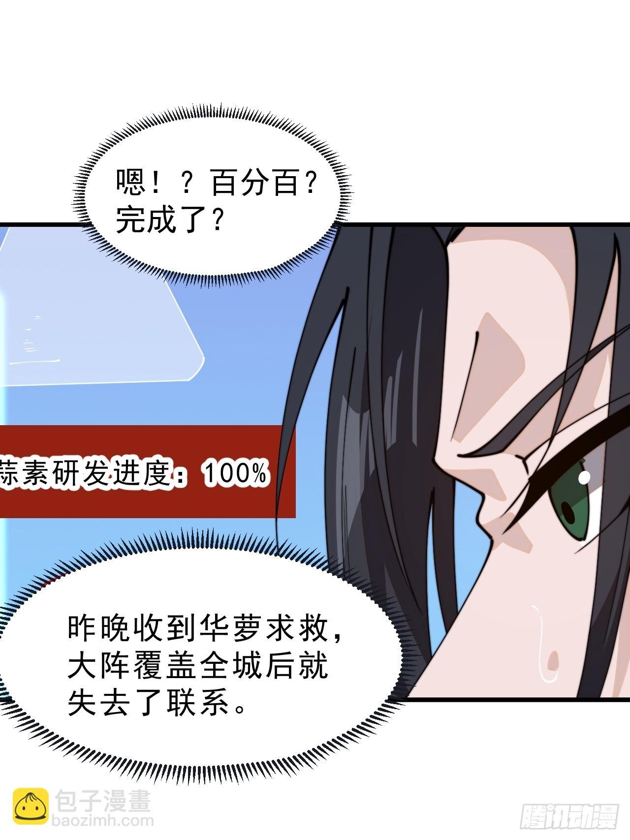 第九百九十四话：找到你了