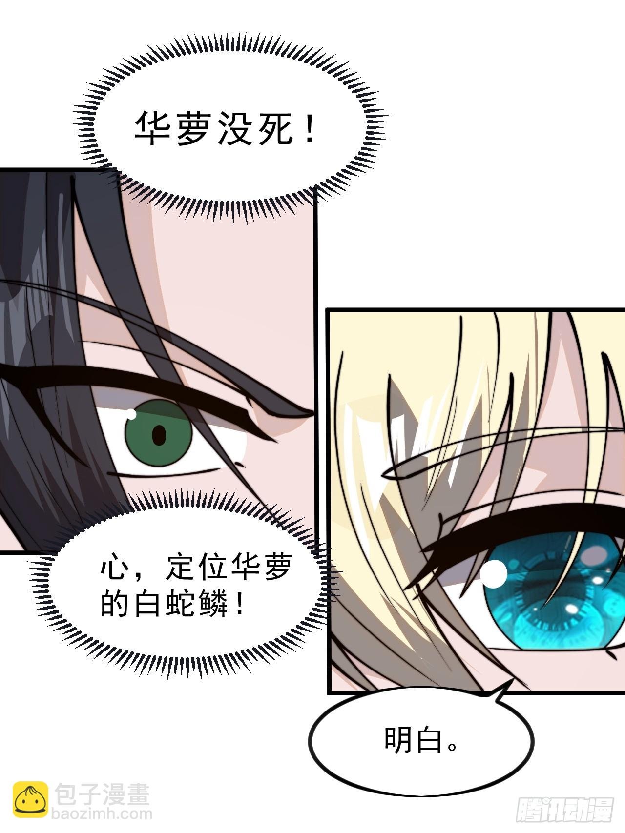 第九百九十四话：找到你了