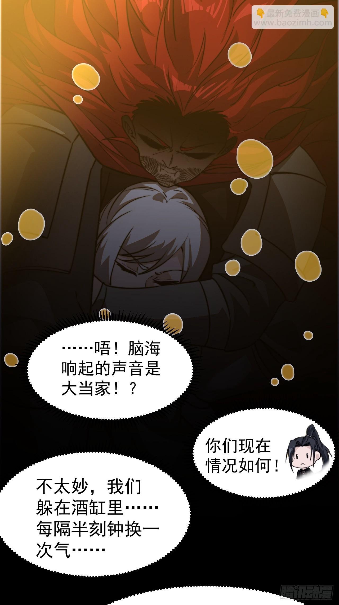 第九百九十四话：找到你了