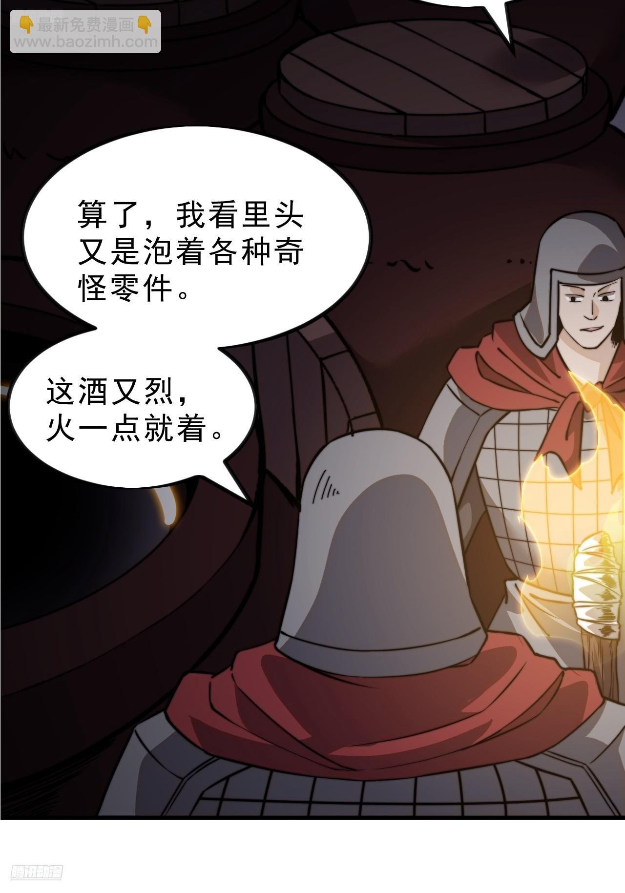 第九百九十五话：借你一把剑