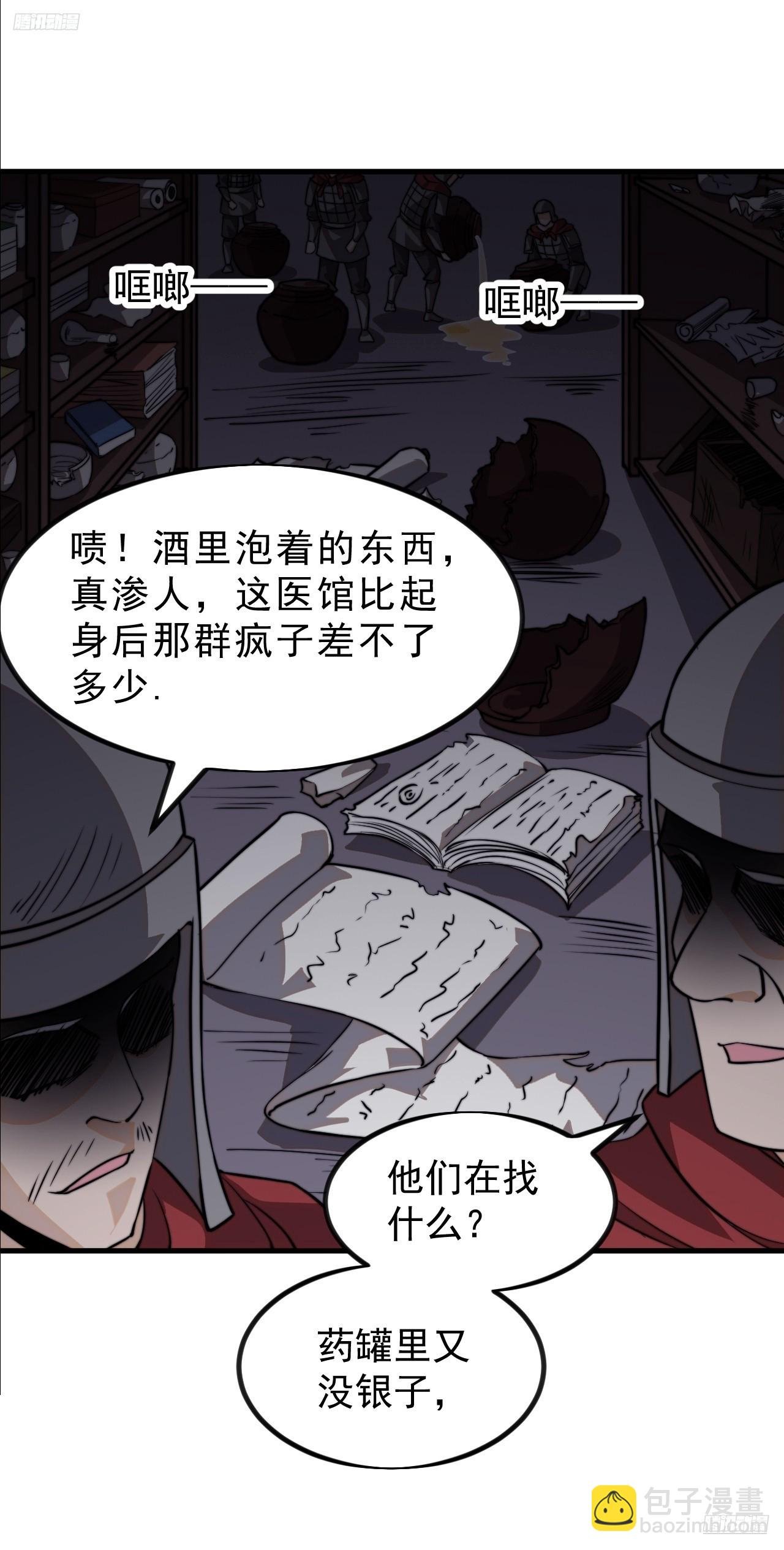 第九百九十五话：借你一把剑