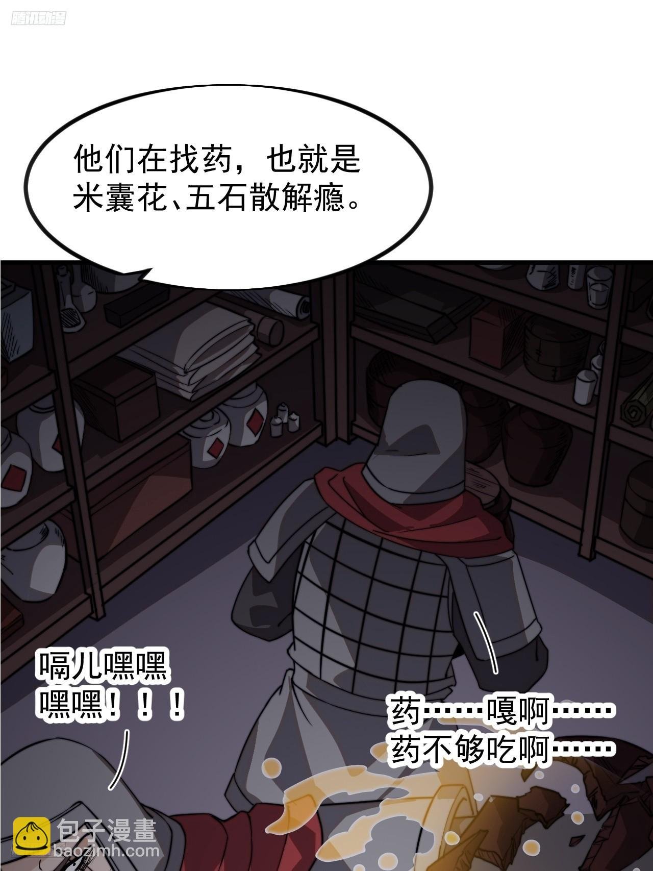 第九百九十五话：借你一把剑