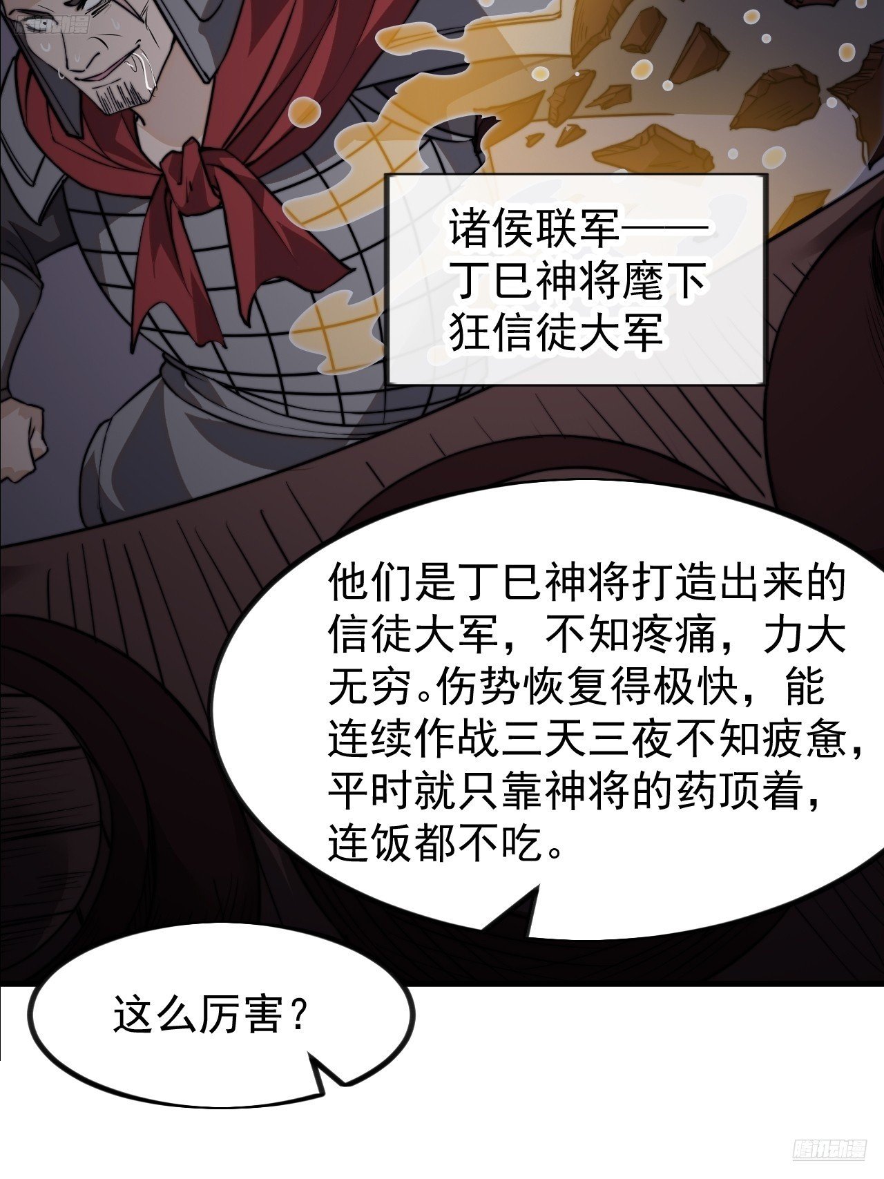 第九百九十五话：借你一把剑
