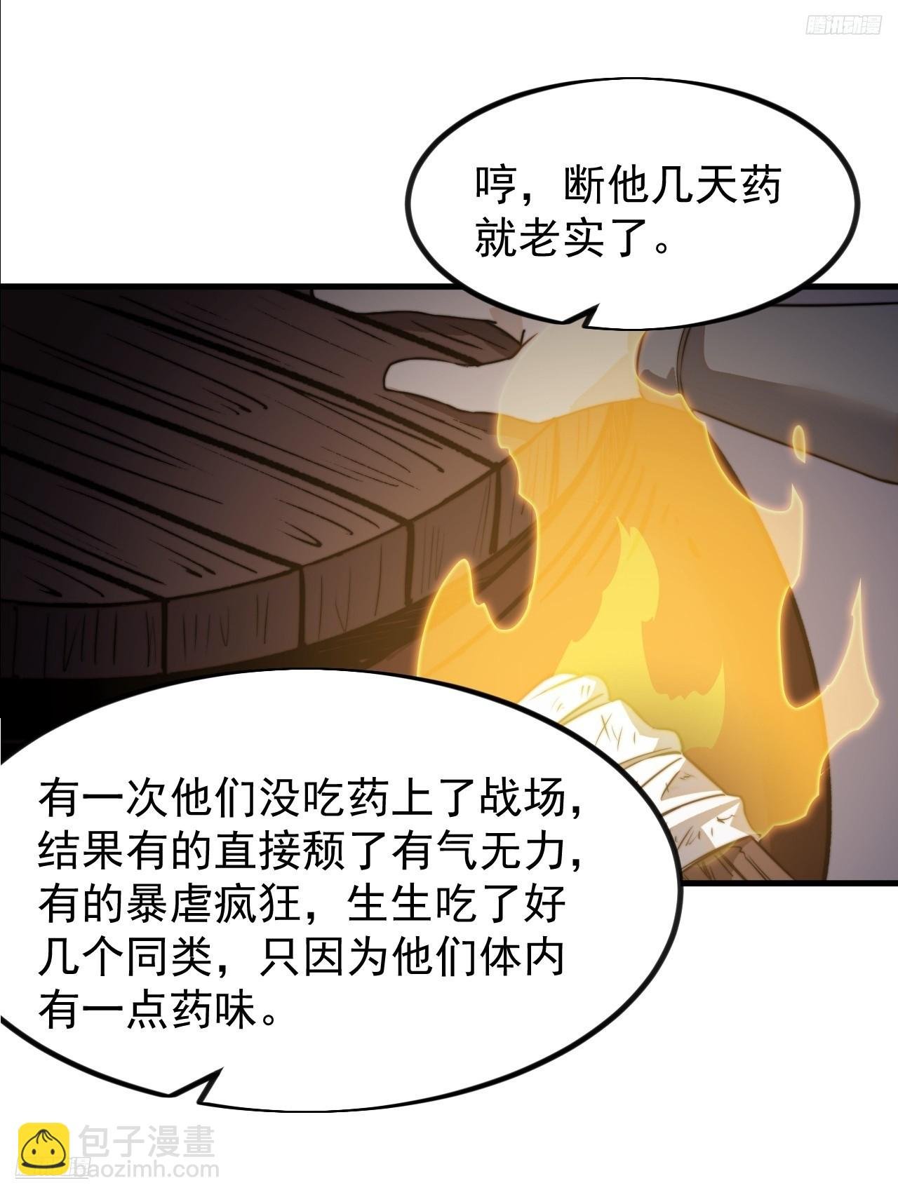 第九百九十五话：借你一把剑