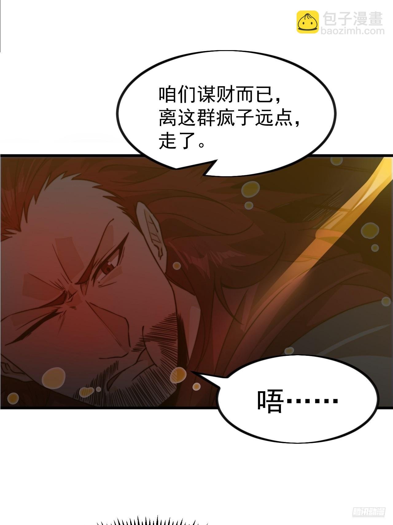 第九百九十五话：借你一把剑