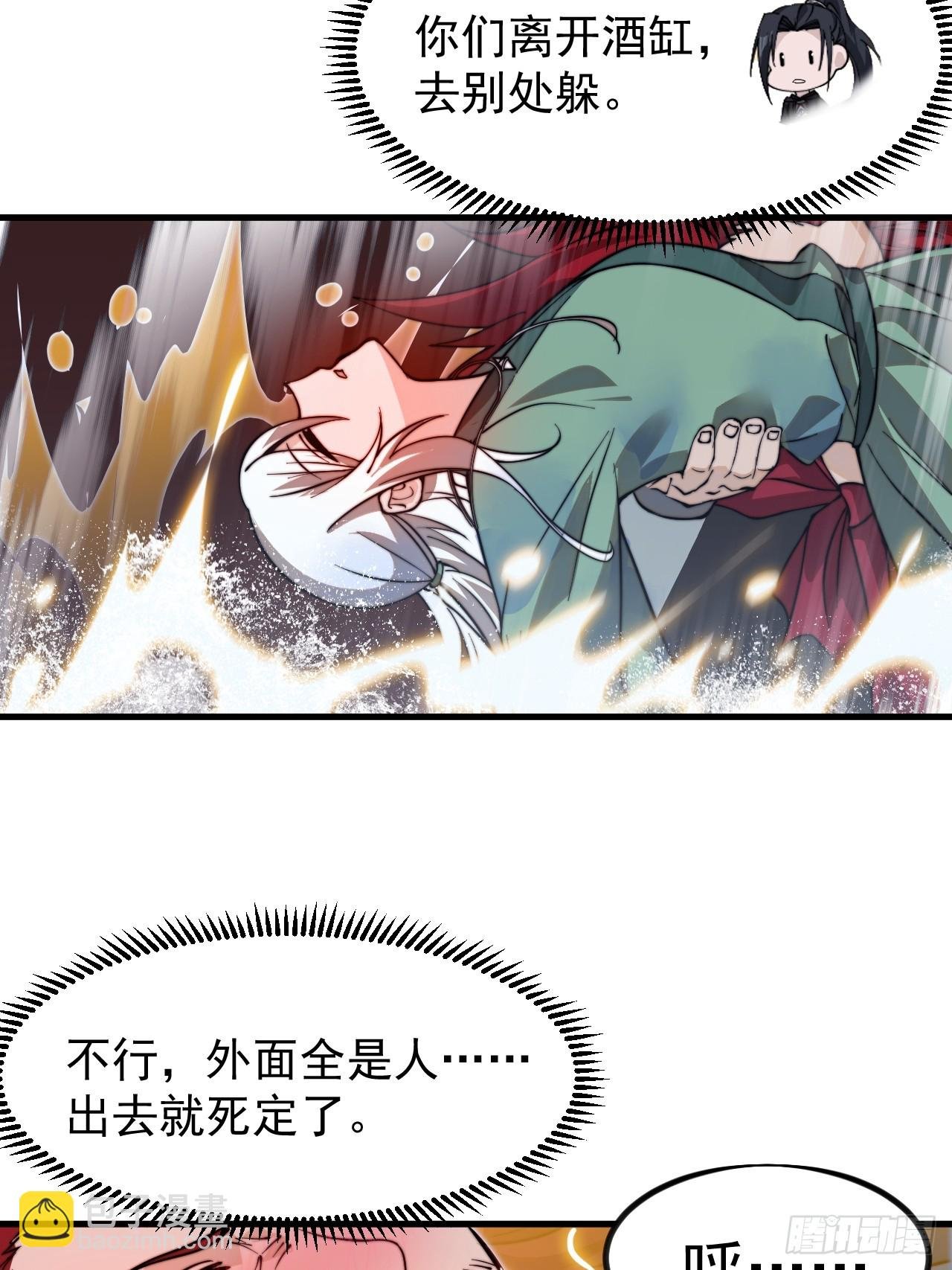 第九百九十五话：借你一把剑