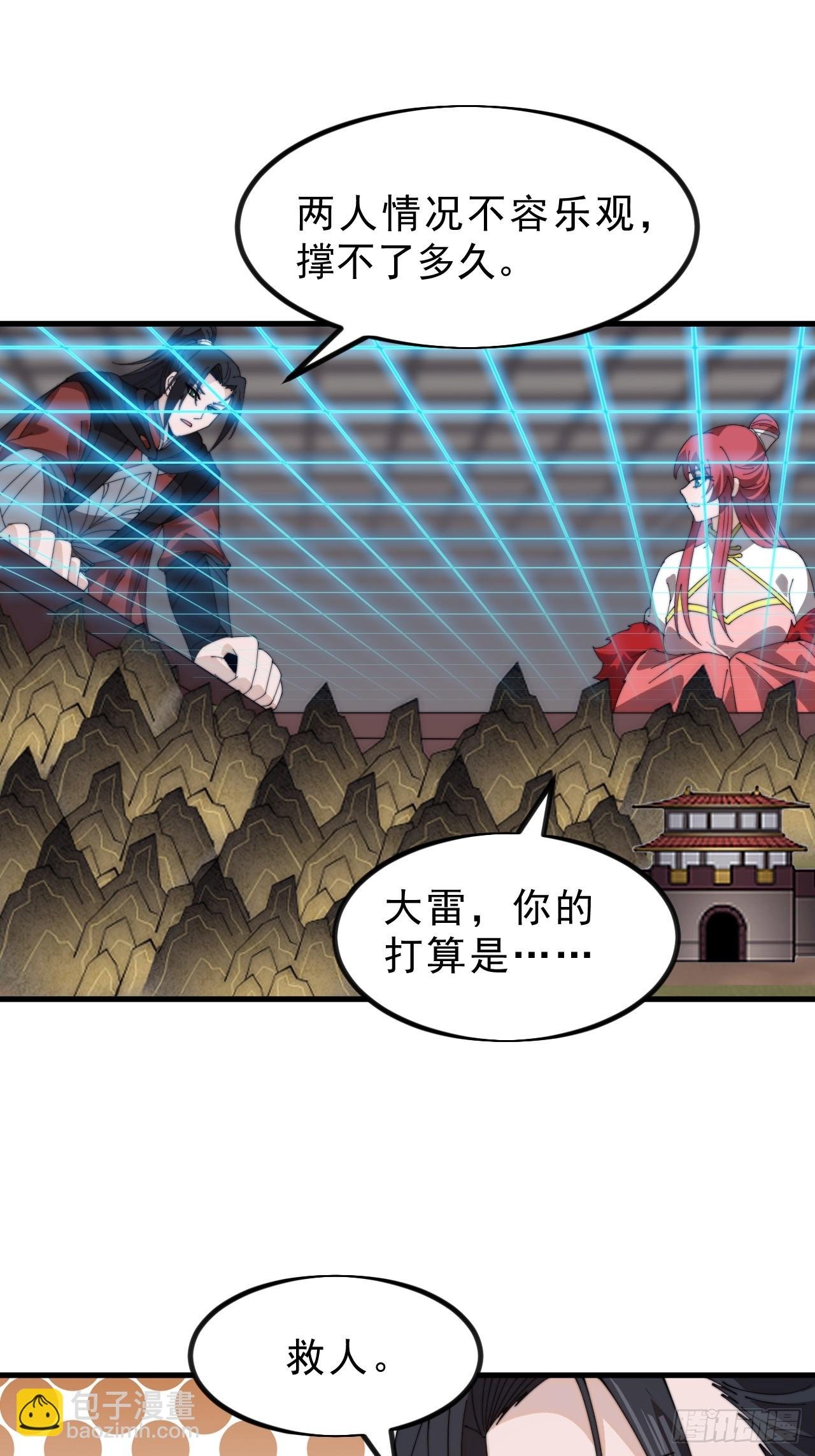 第九百九十五话：借你一把剑