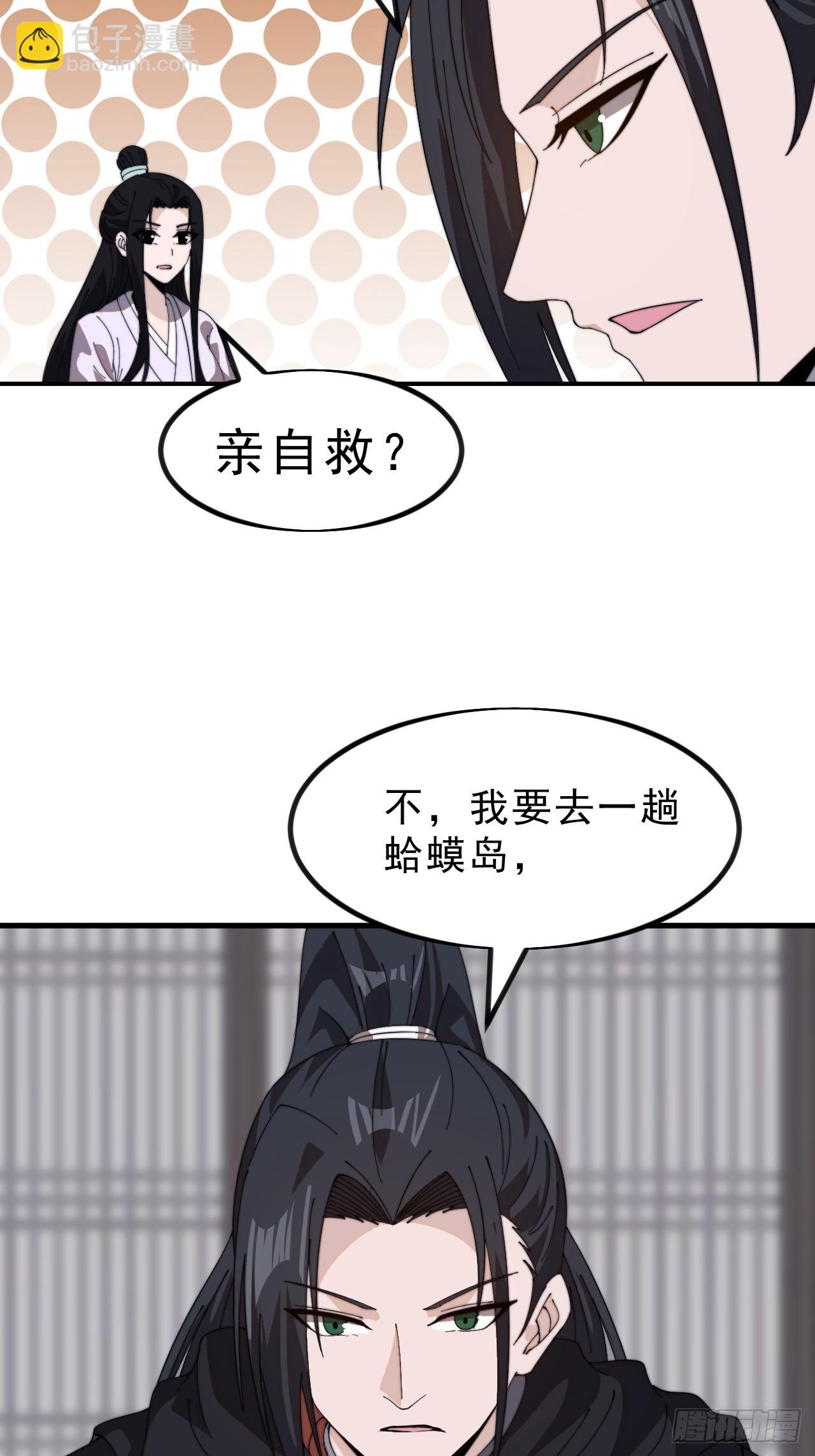 第九百九十五话：借你一把剑
