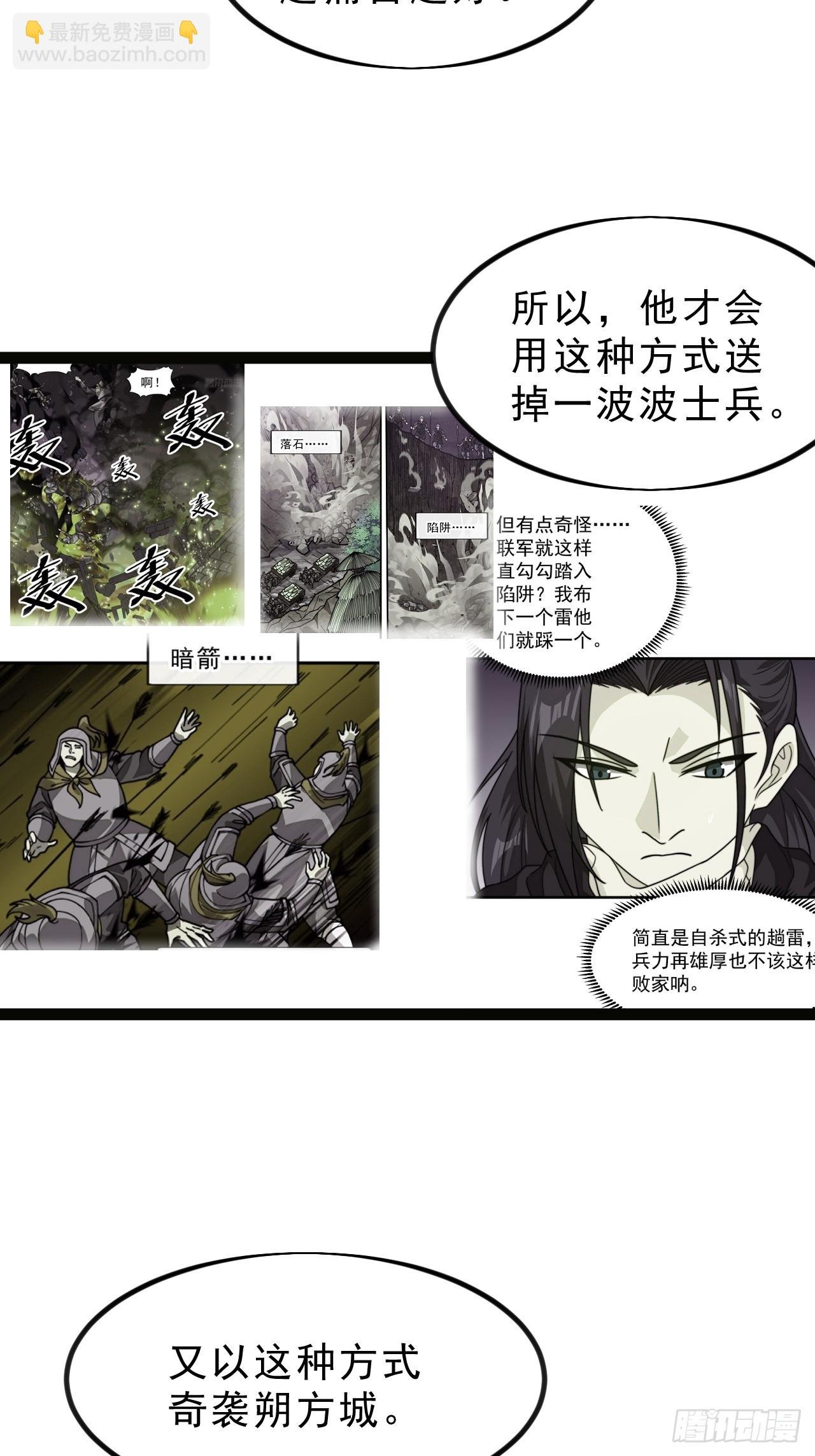 第九百九十五话：借你一把剑