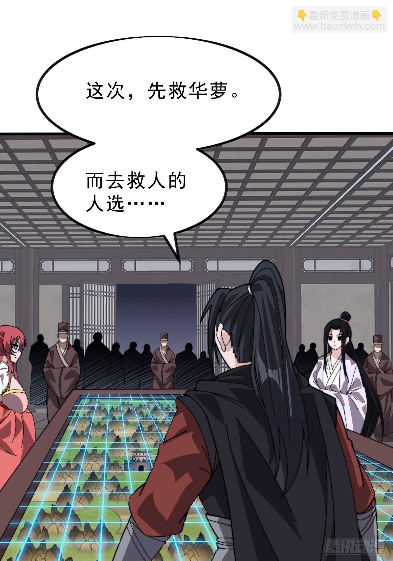 第九百九十五话：借你一把剑