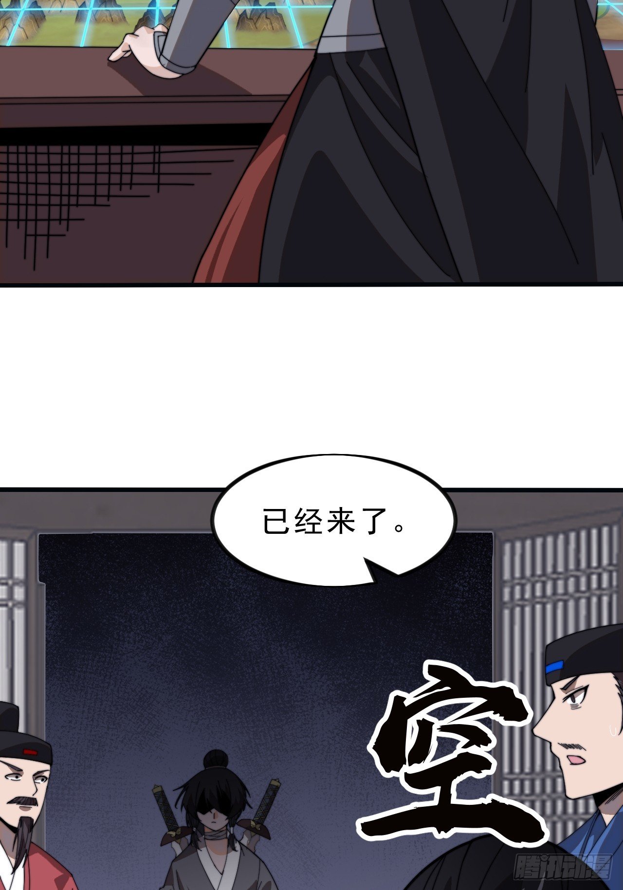 第九百九十五话：借你一把剑