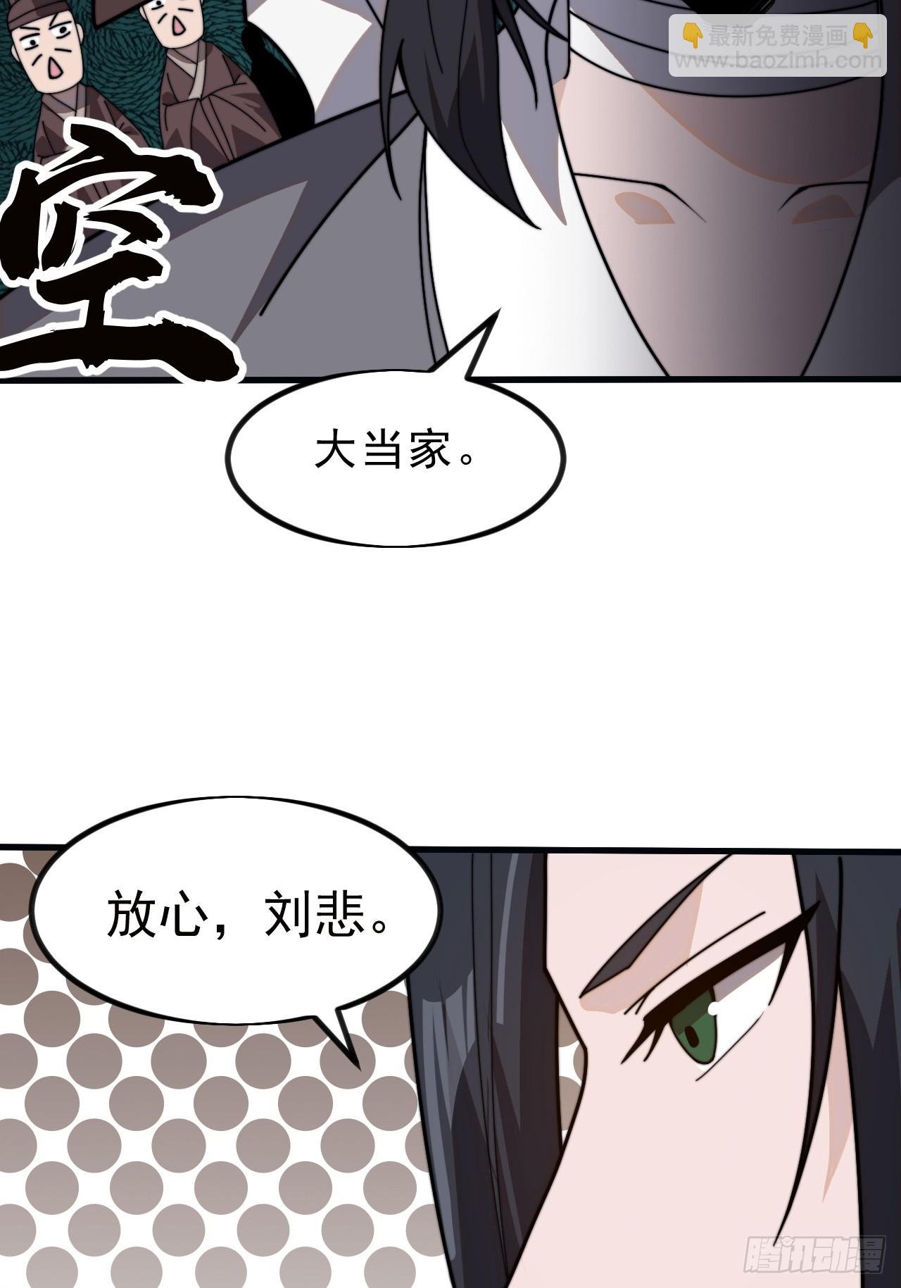 第九百九十五话：借你一把剑