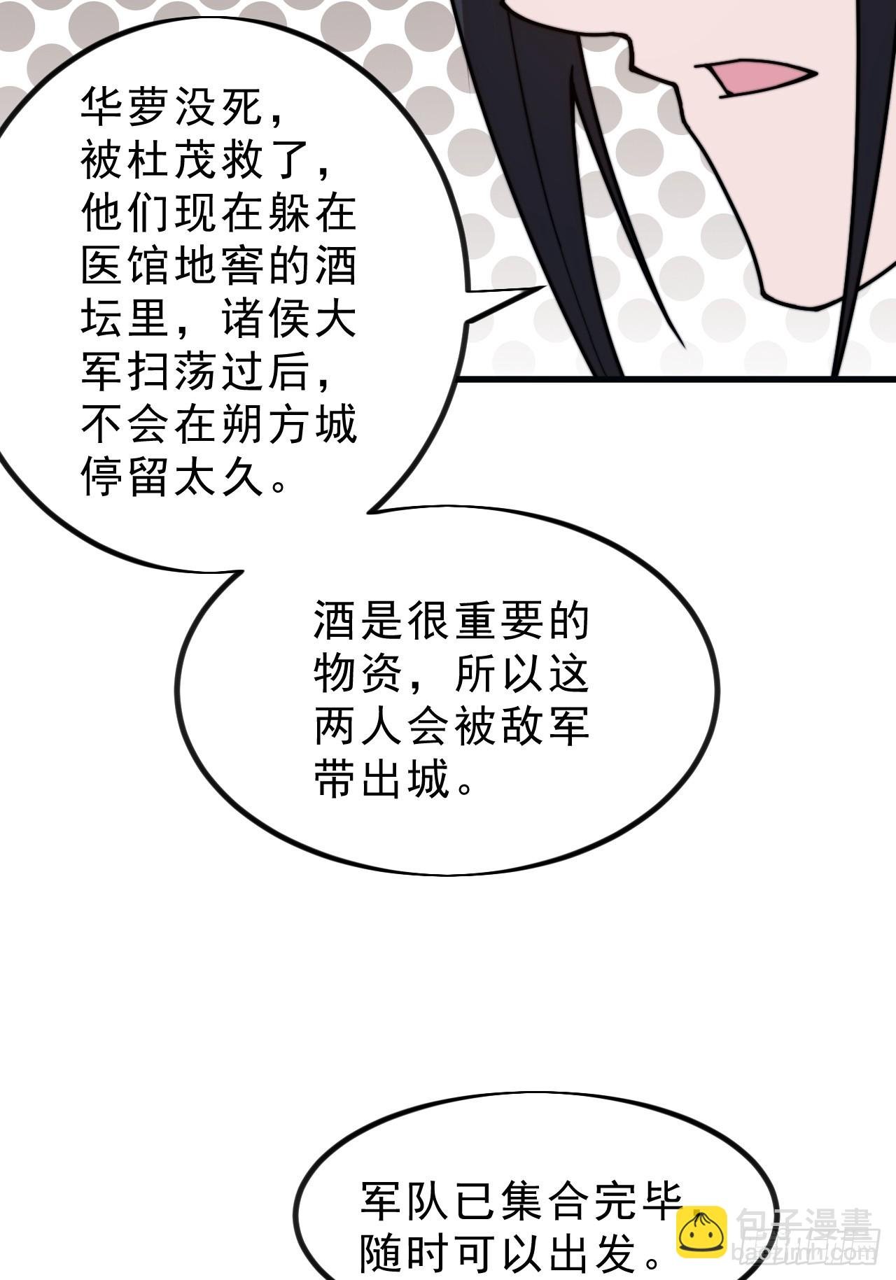 第九百九十五话：借你一把剑