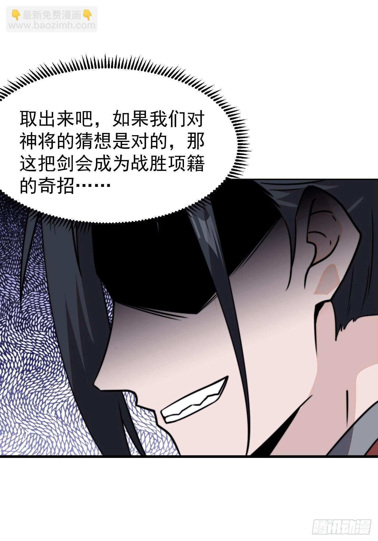 第九百九十五话：借你一把剑