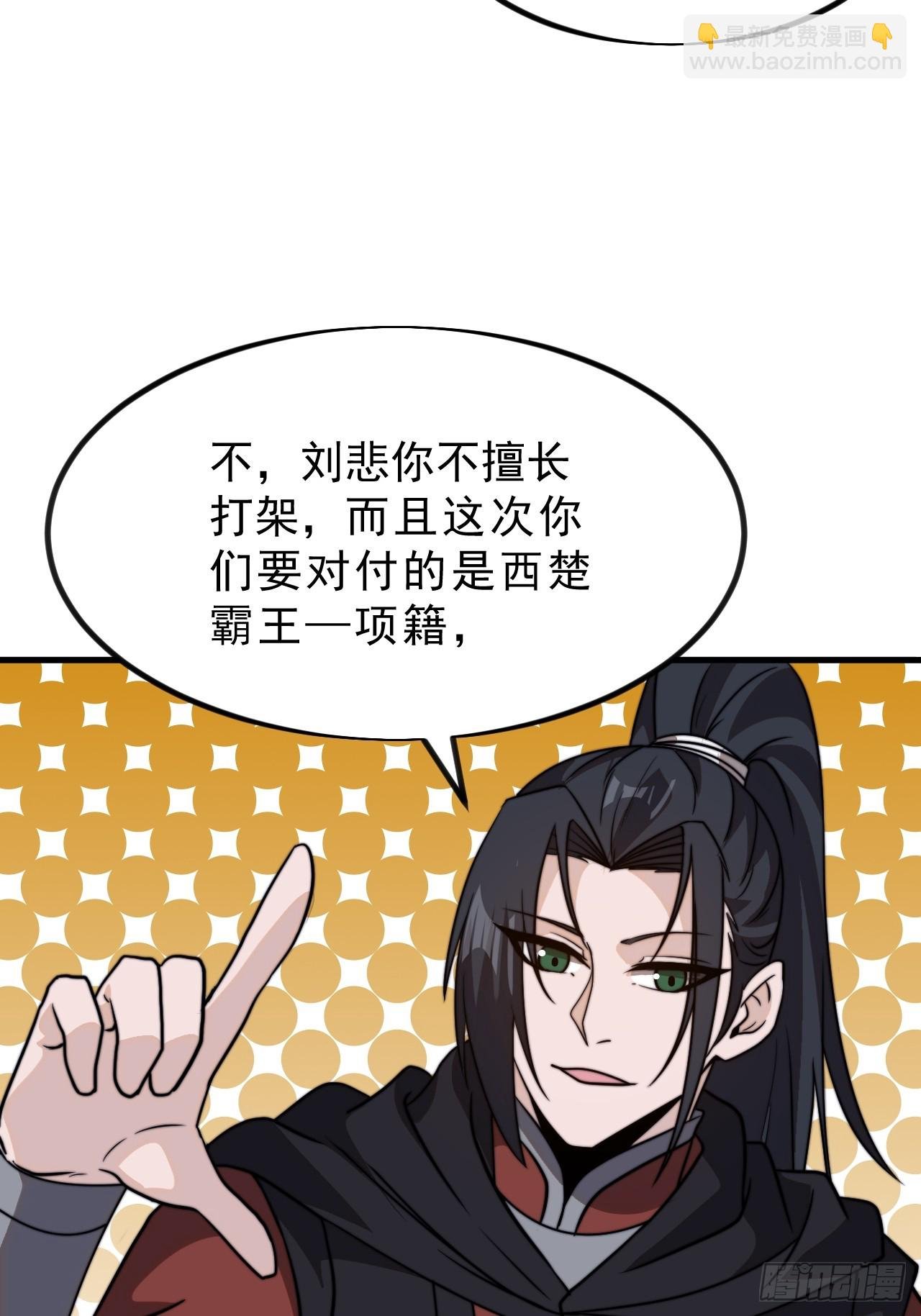 第九百九十五话：借你一把剑