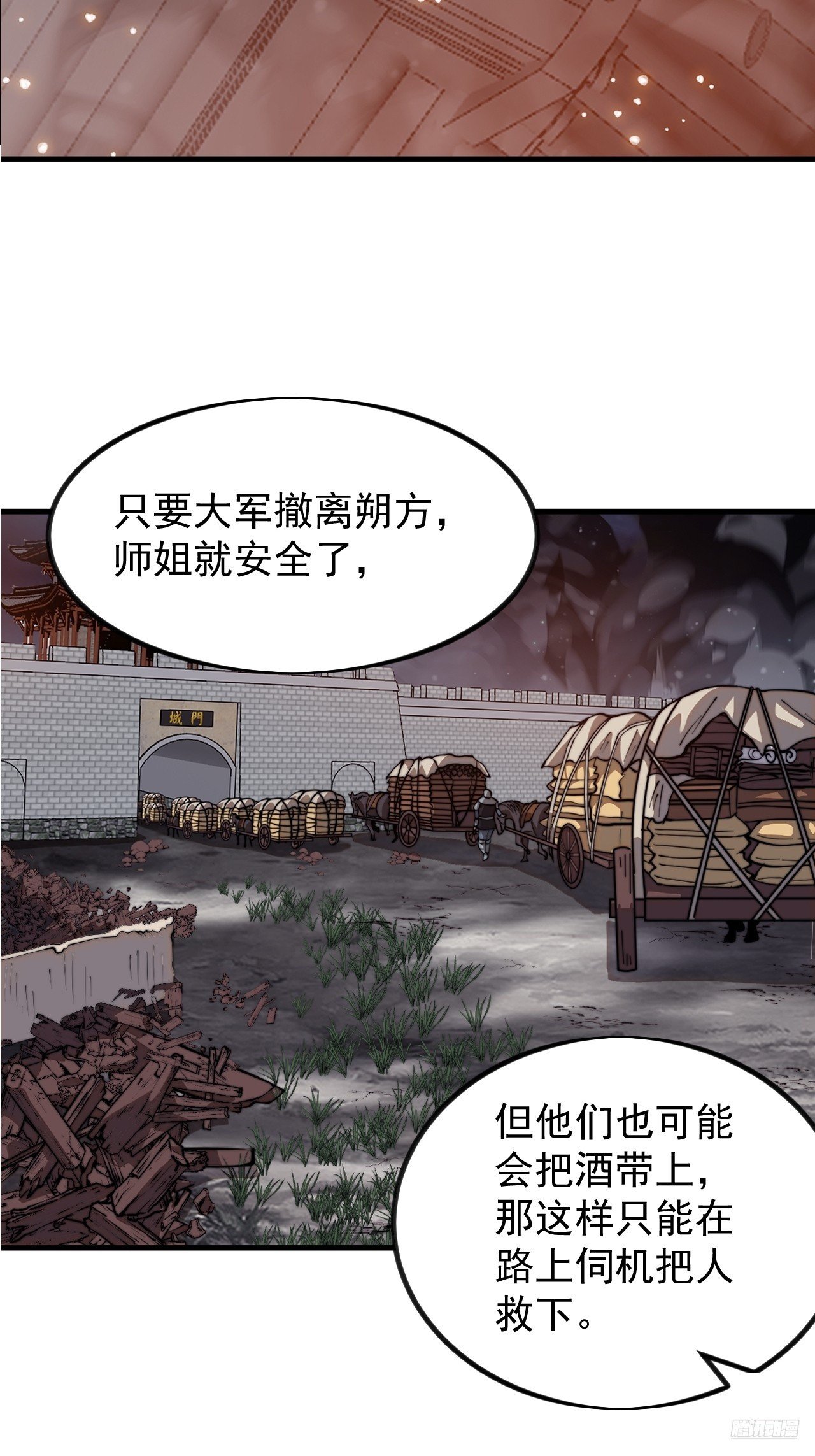 第九百九十六话：全权负责