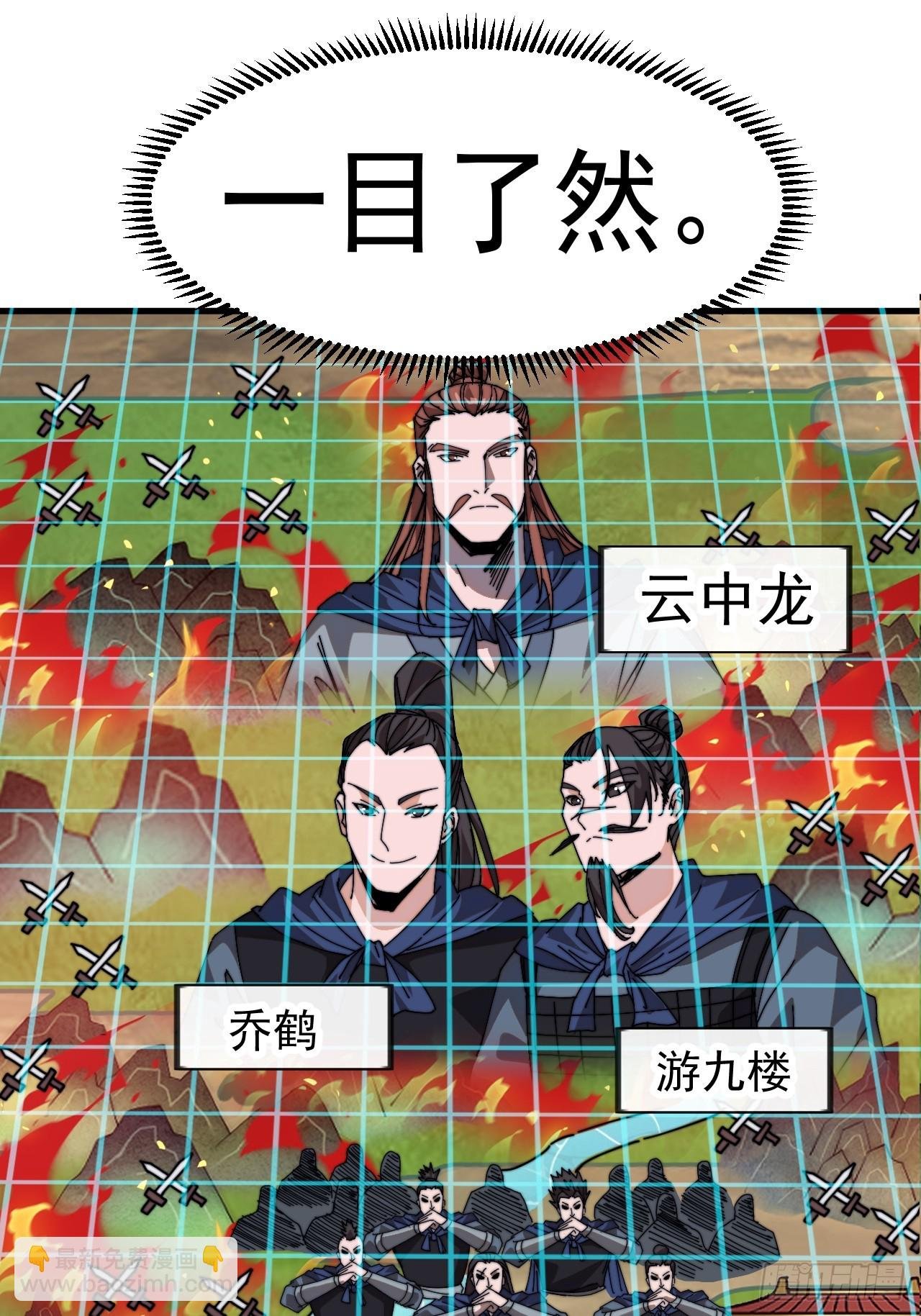 第九百九十六话：全权负责