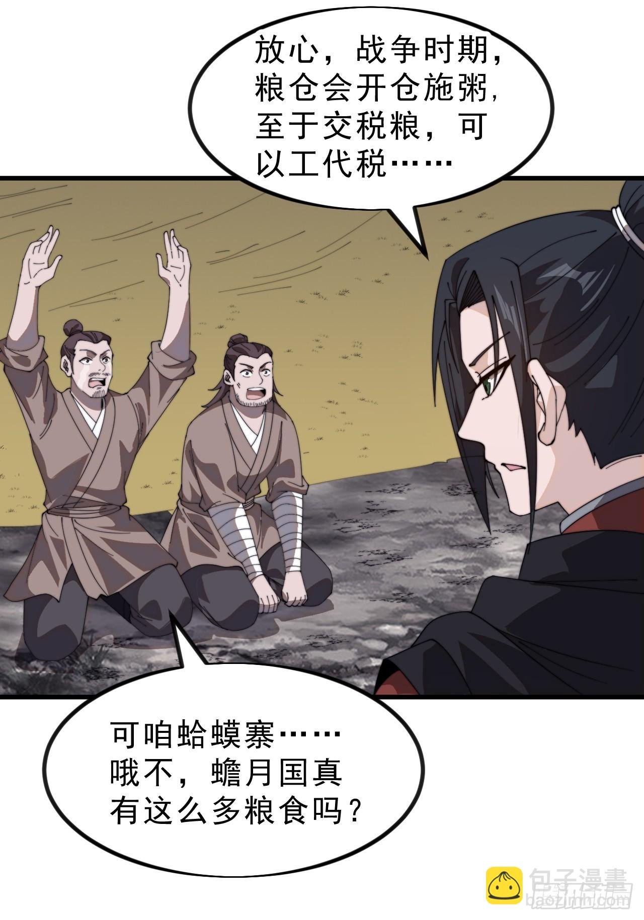 第九百九十六话：全权负责