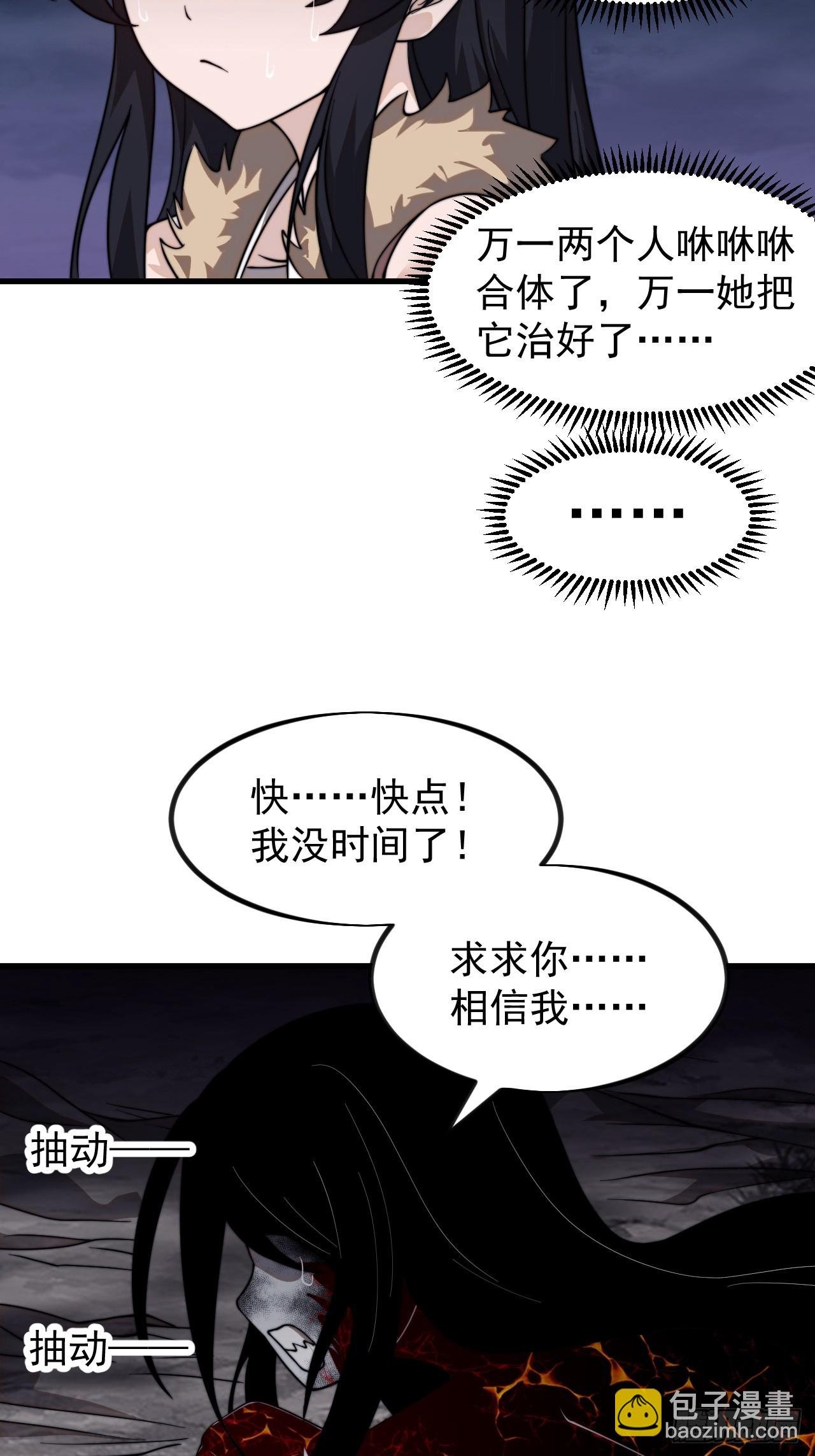 第九百九十九话：求求你帮我