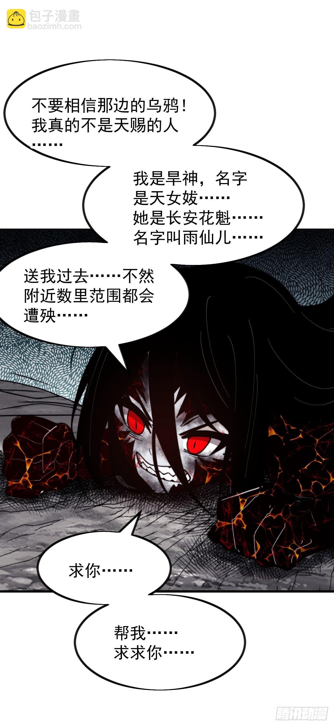 第九百九十九话：求求你帮我
