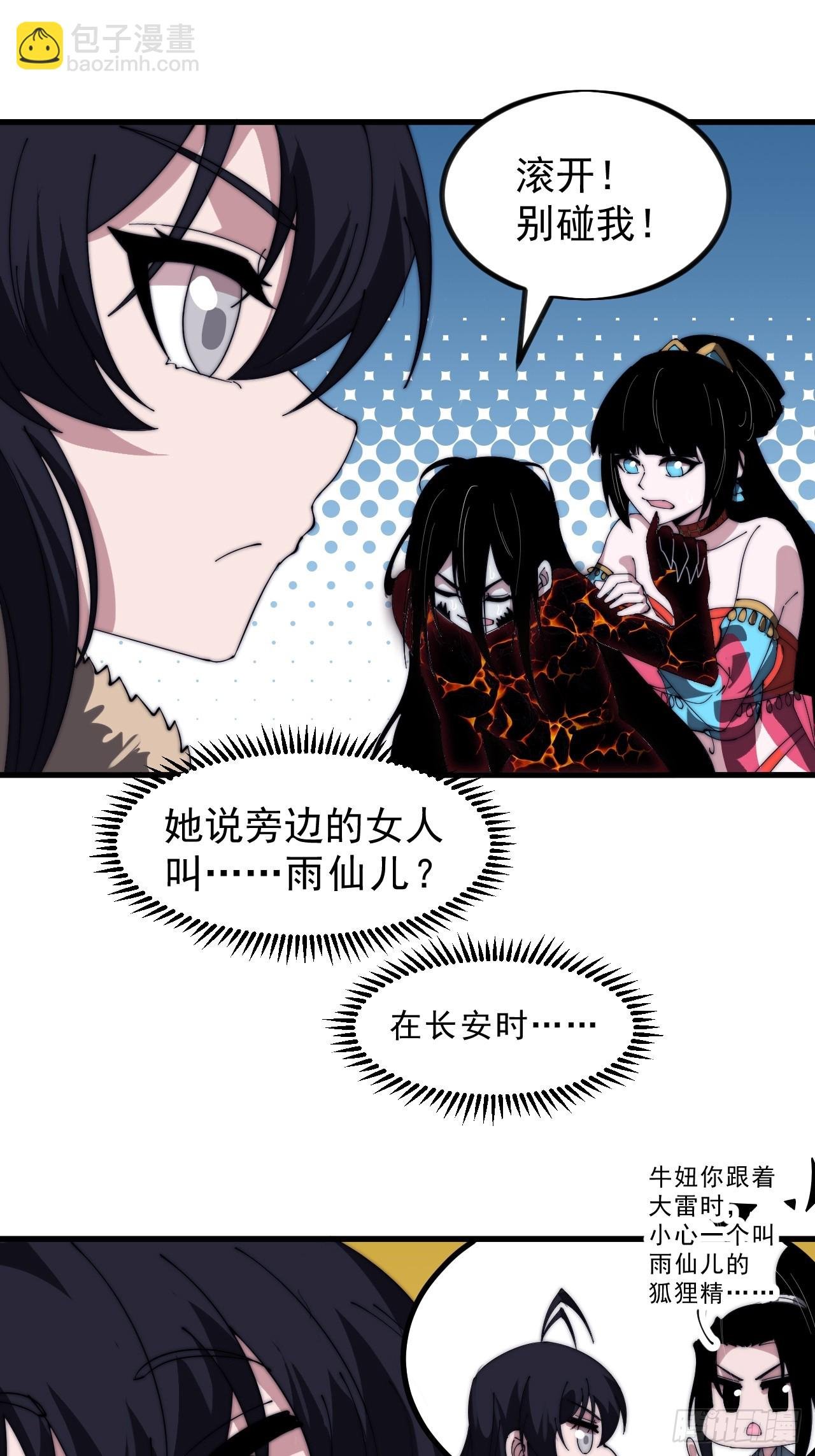 第九百九十九话：求求你帮我