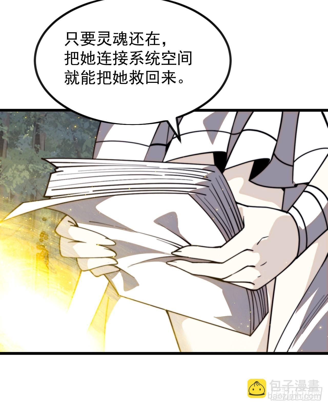 第一千话：我不想死