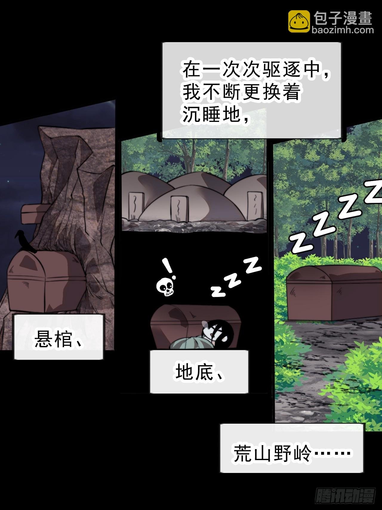第一千话：我不想死