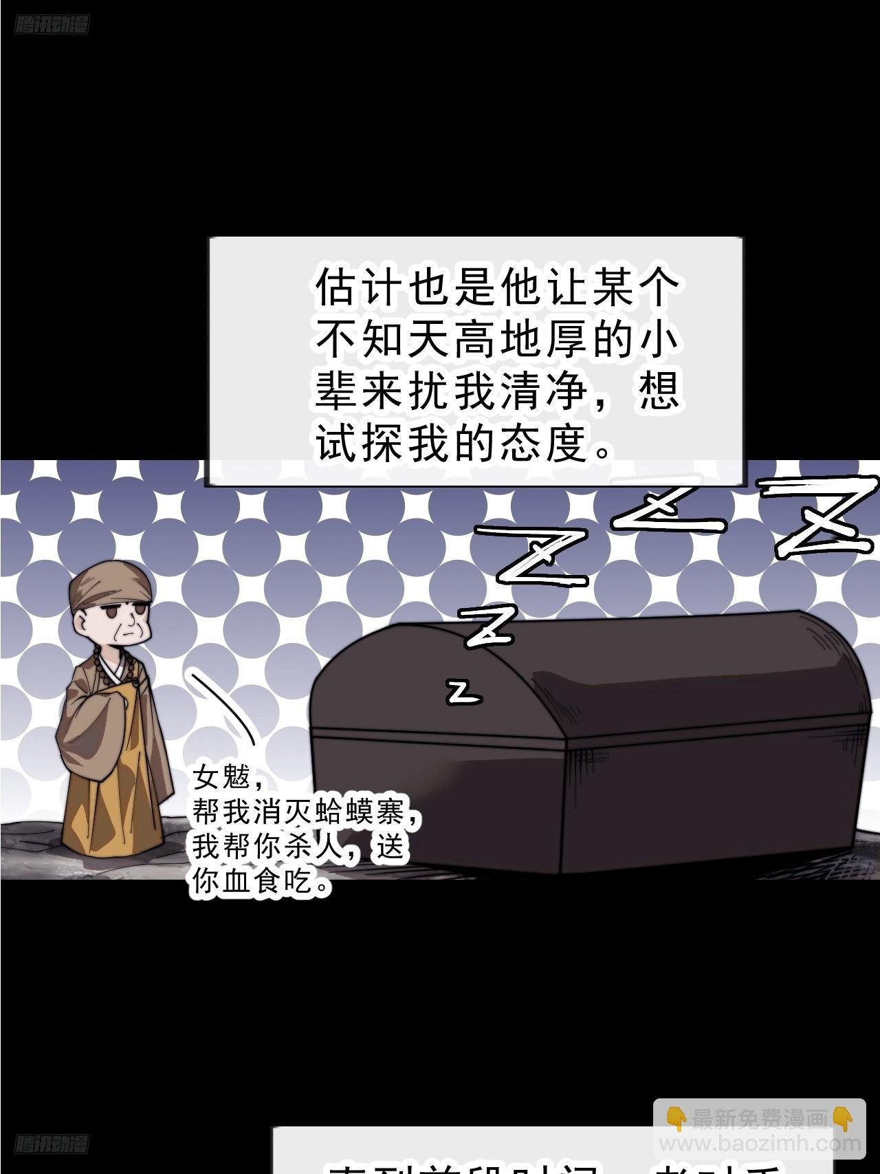 第一千零一话：啃不动