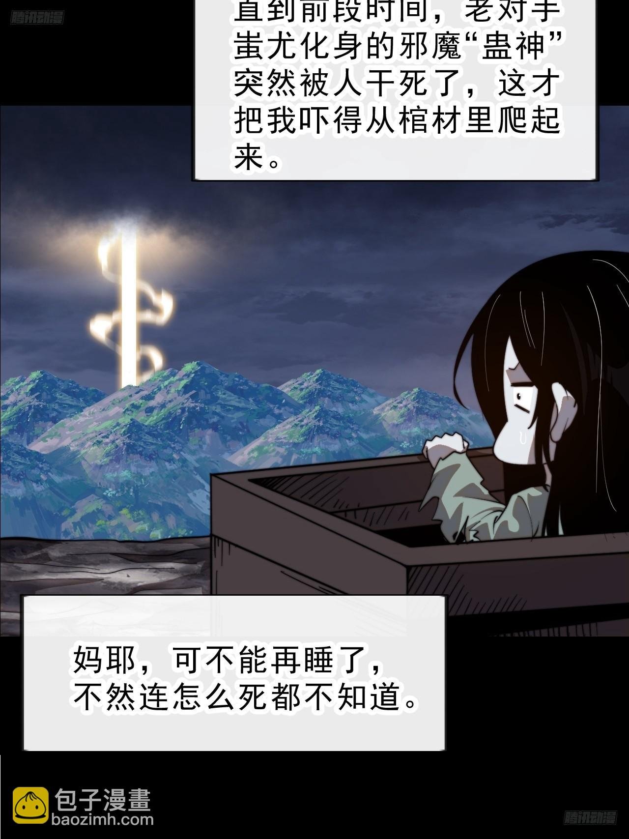 第一千零一话：啃不动