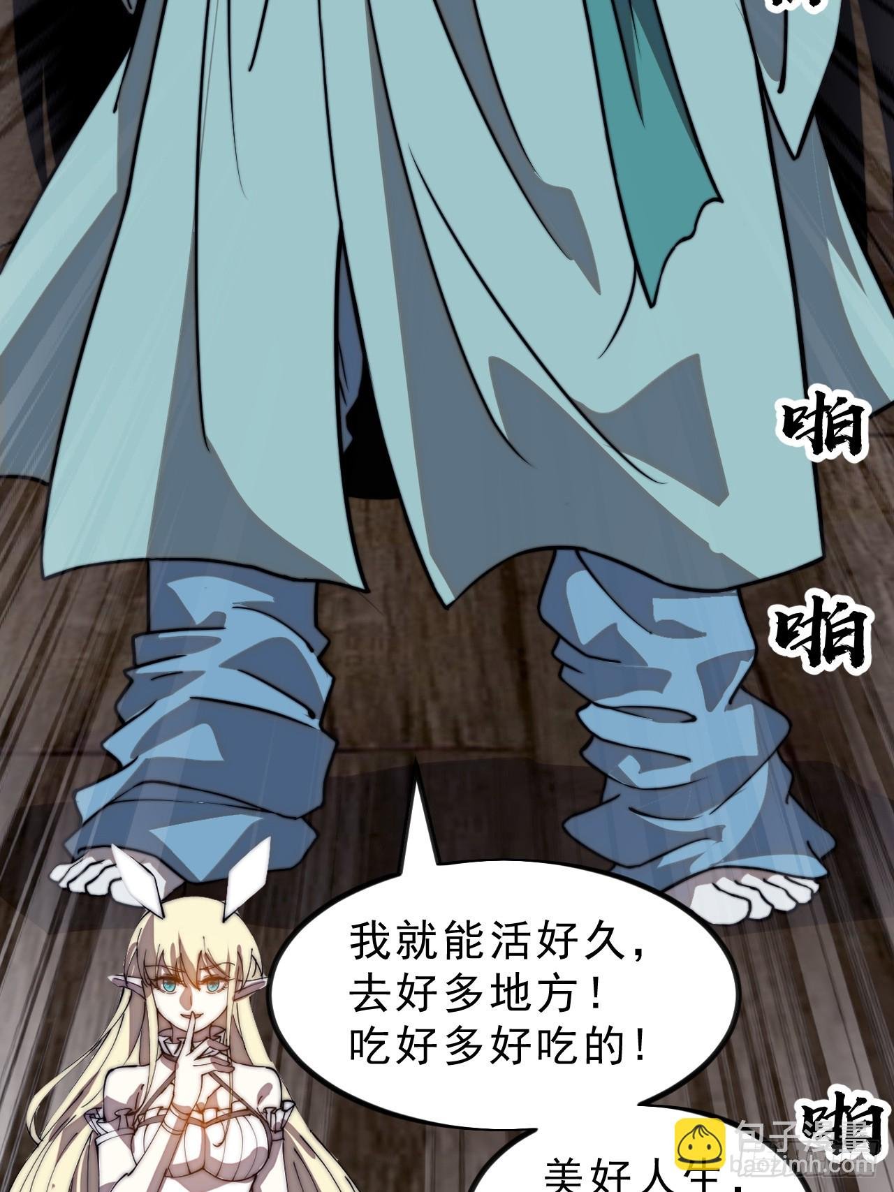 第一千零一话：啃不动