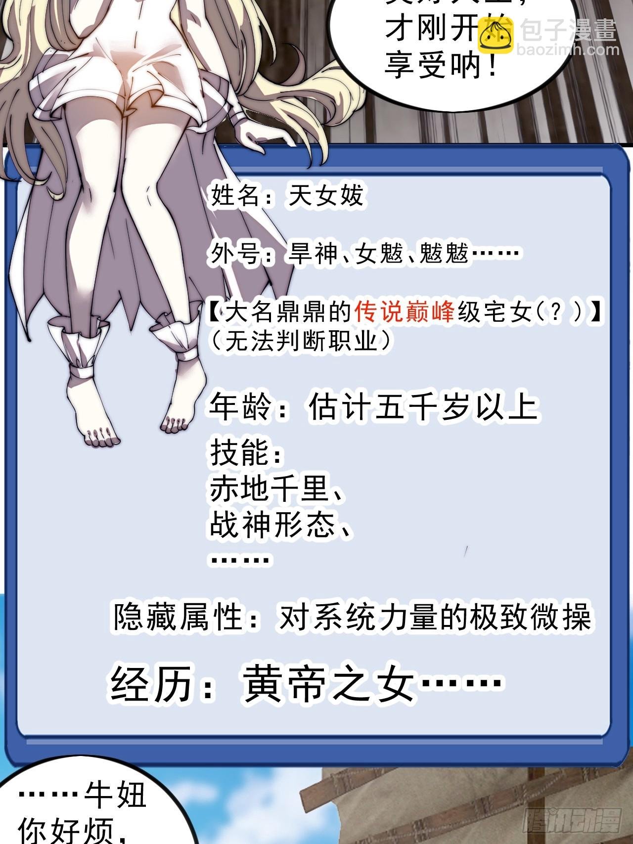 第一千零一话：啃不动
