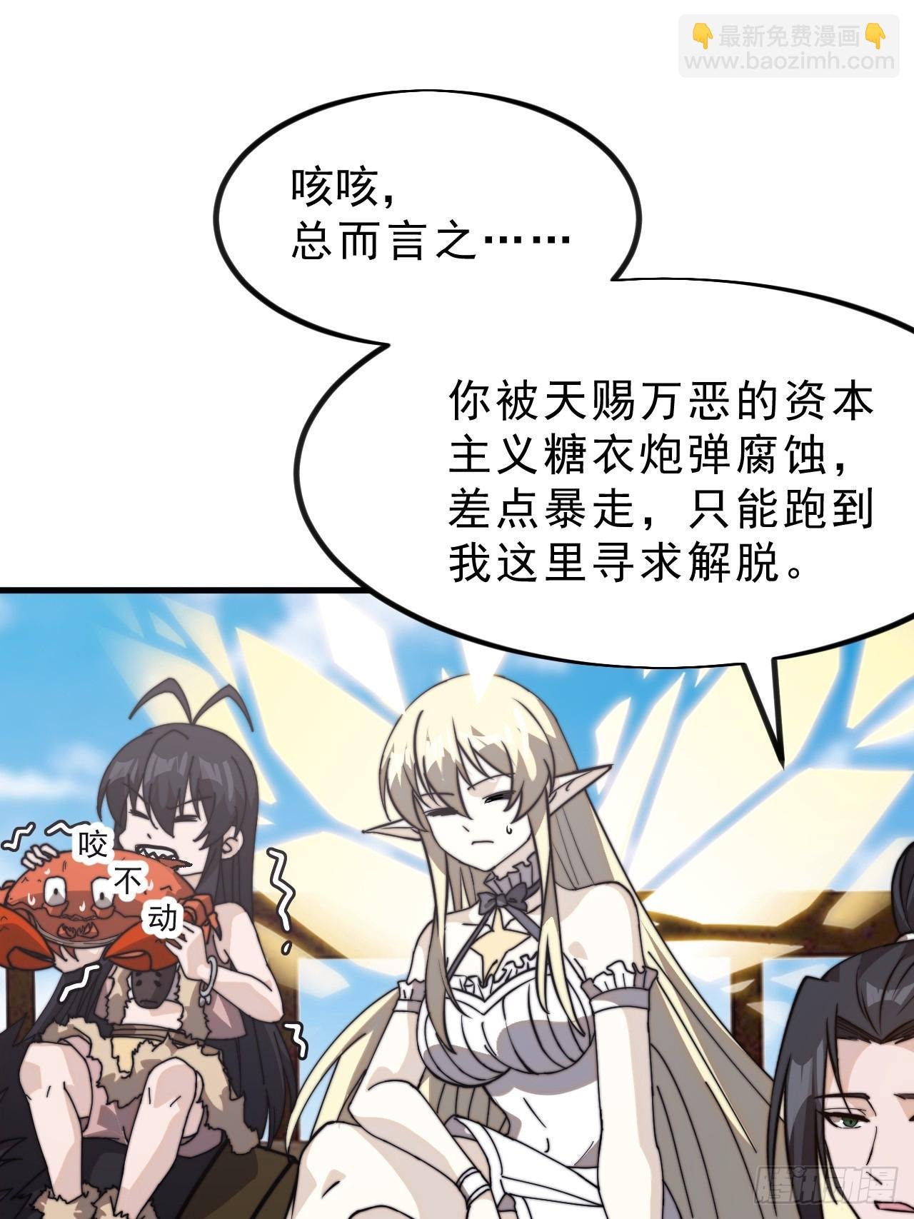第一千零一话：啃不动