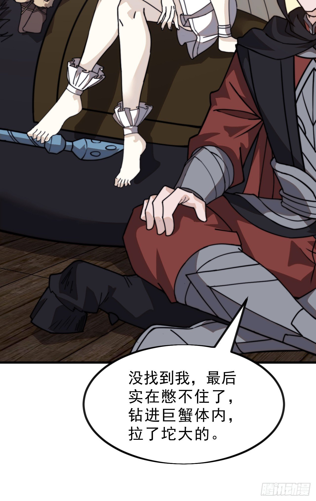 第一千零一话：啃不动