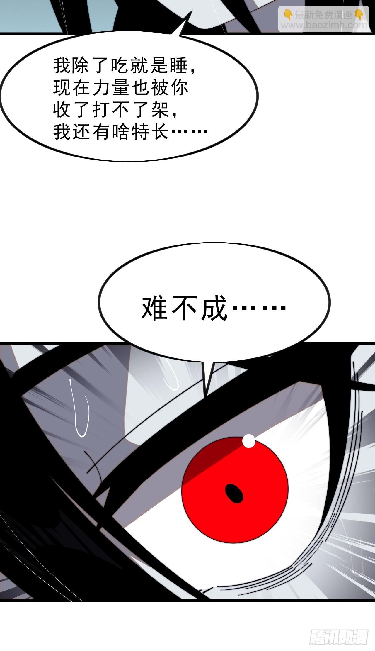 第一千零一话：啃不动