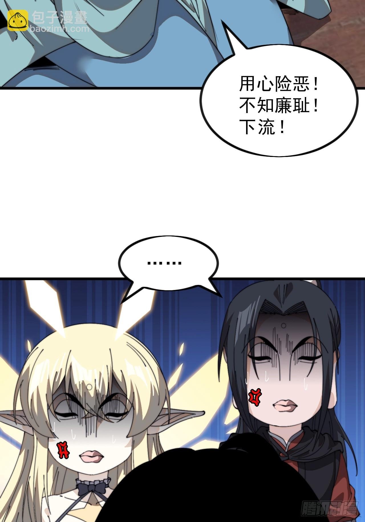 第一千零一话：啃不动