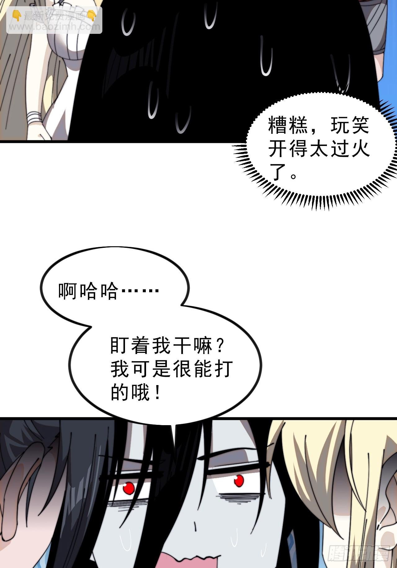 第一千零一话：啃不动