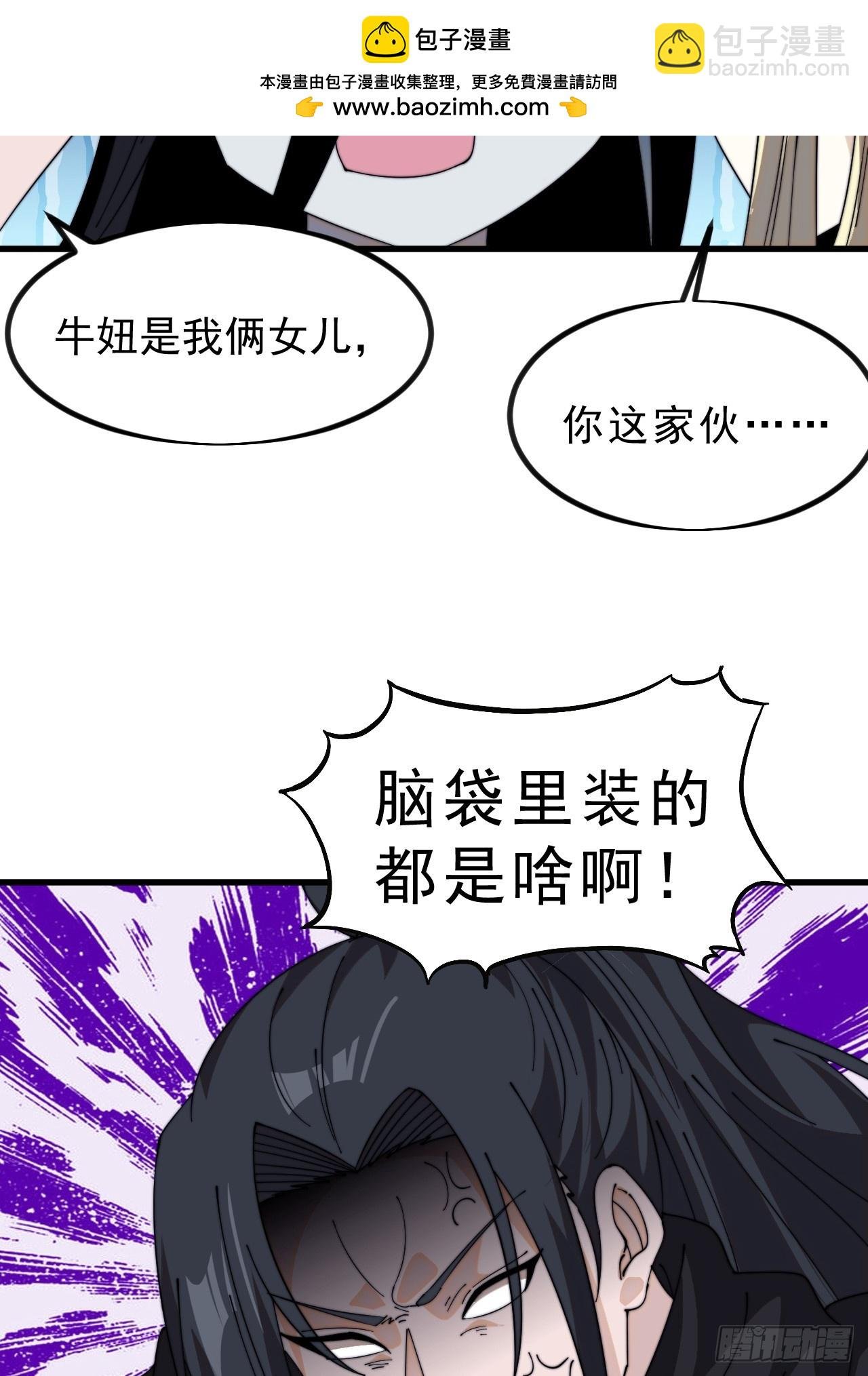第一千零一话：啃不动