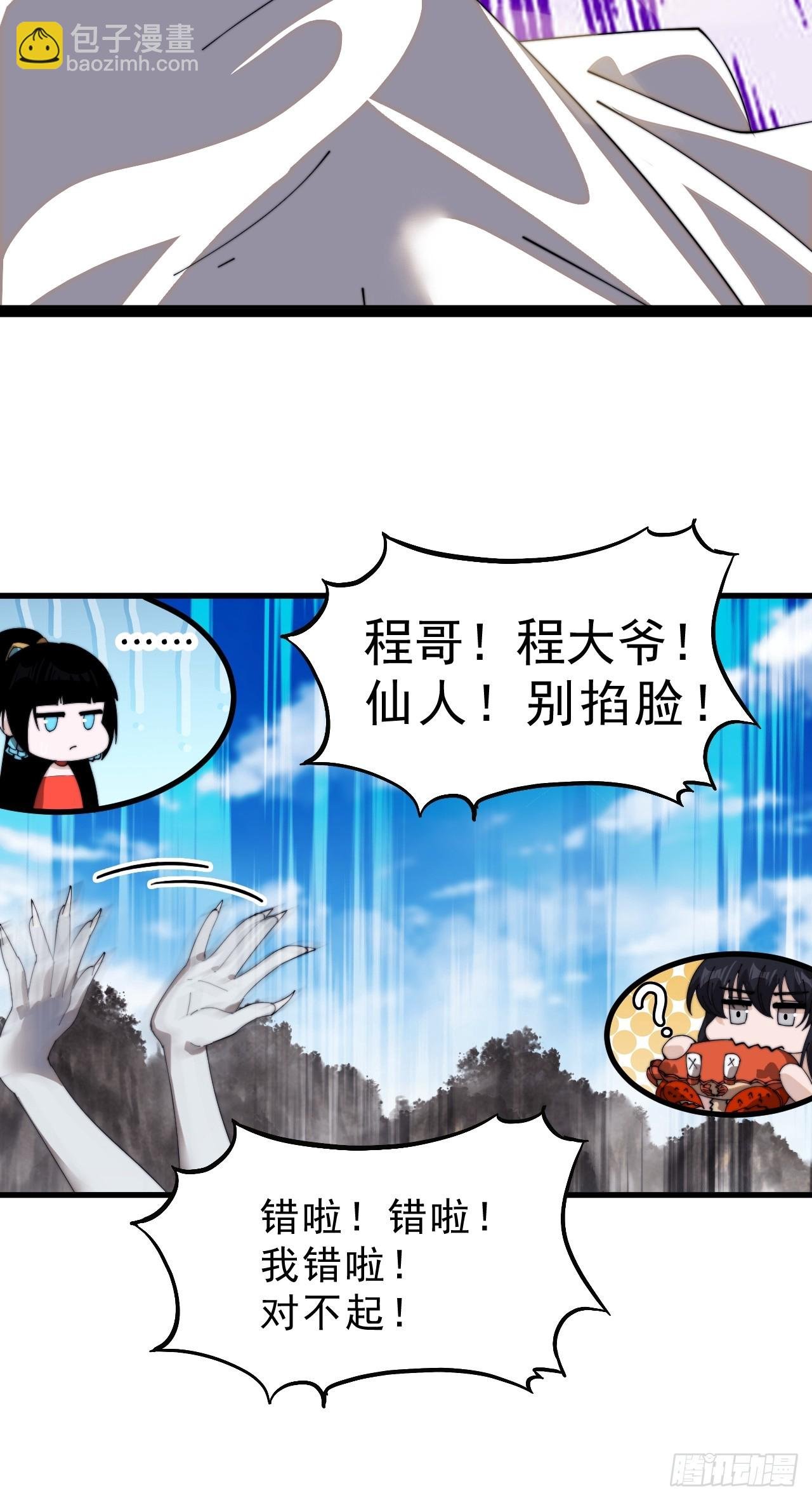 第一千零一话：啃不动