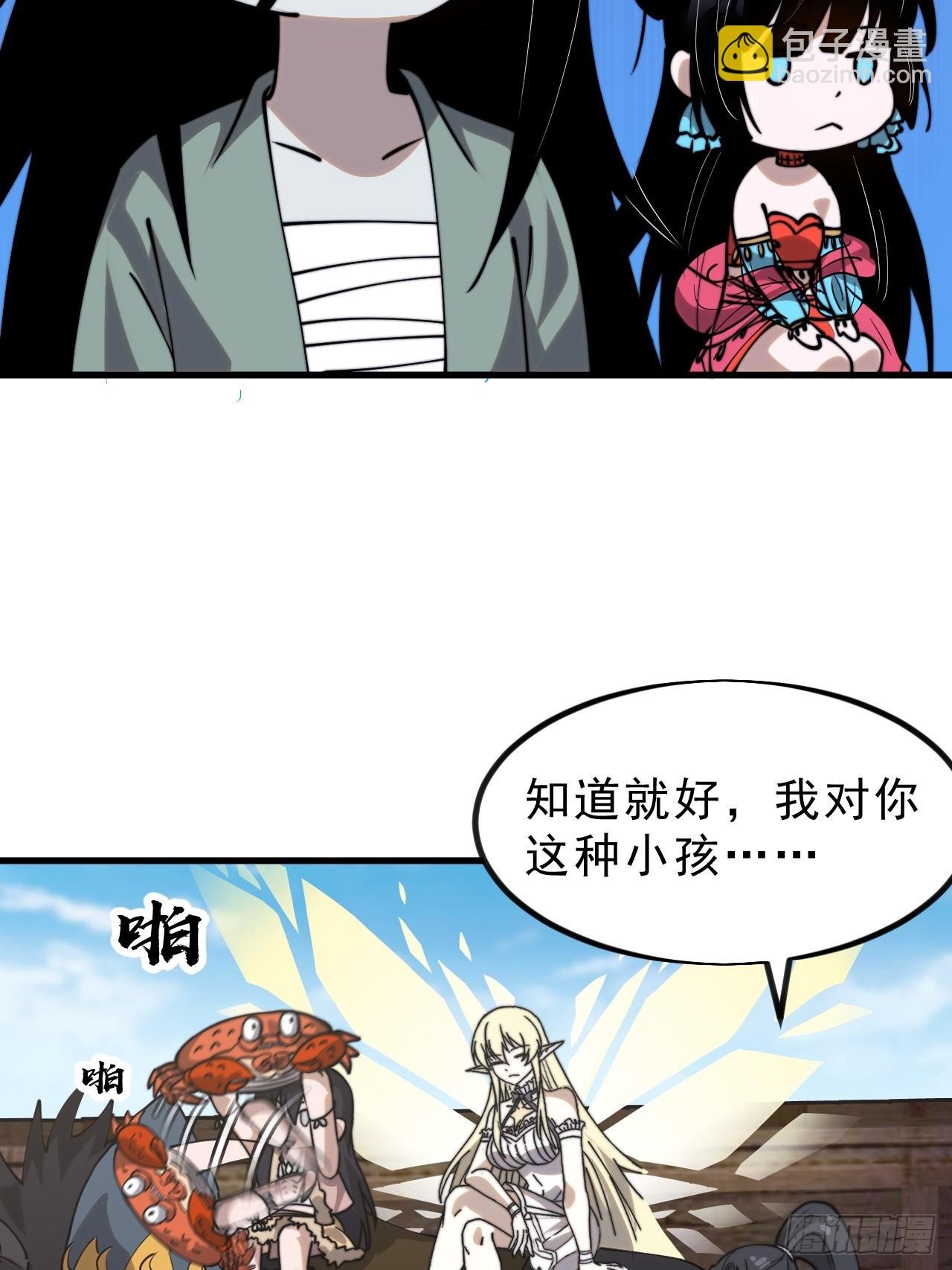 第一千零一话：啃不动