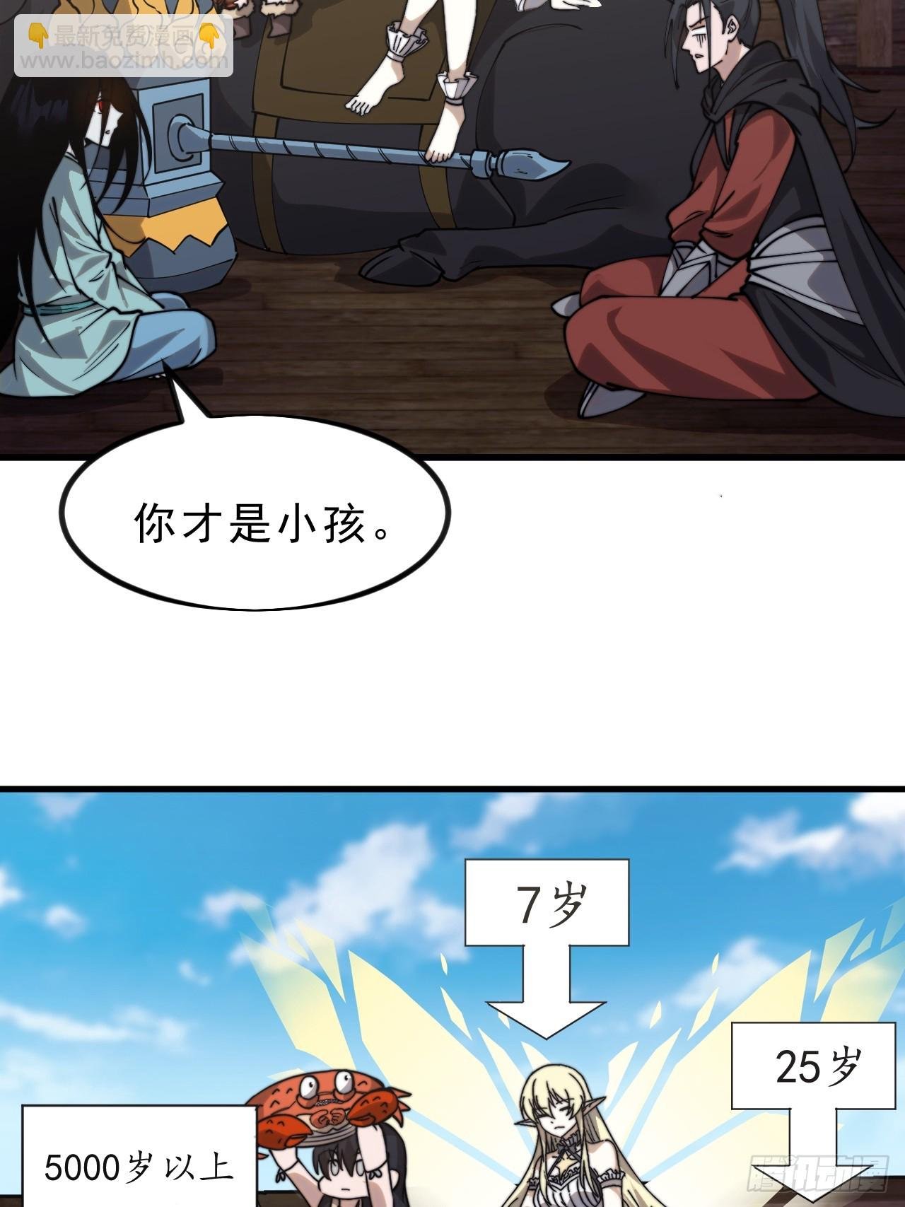 第一千零一话：啃不动