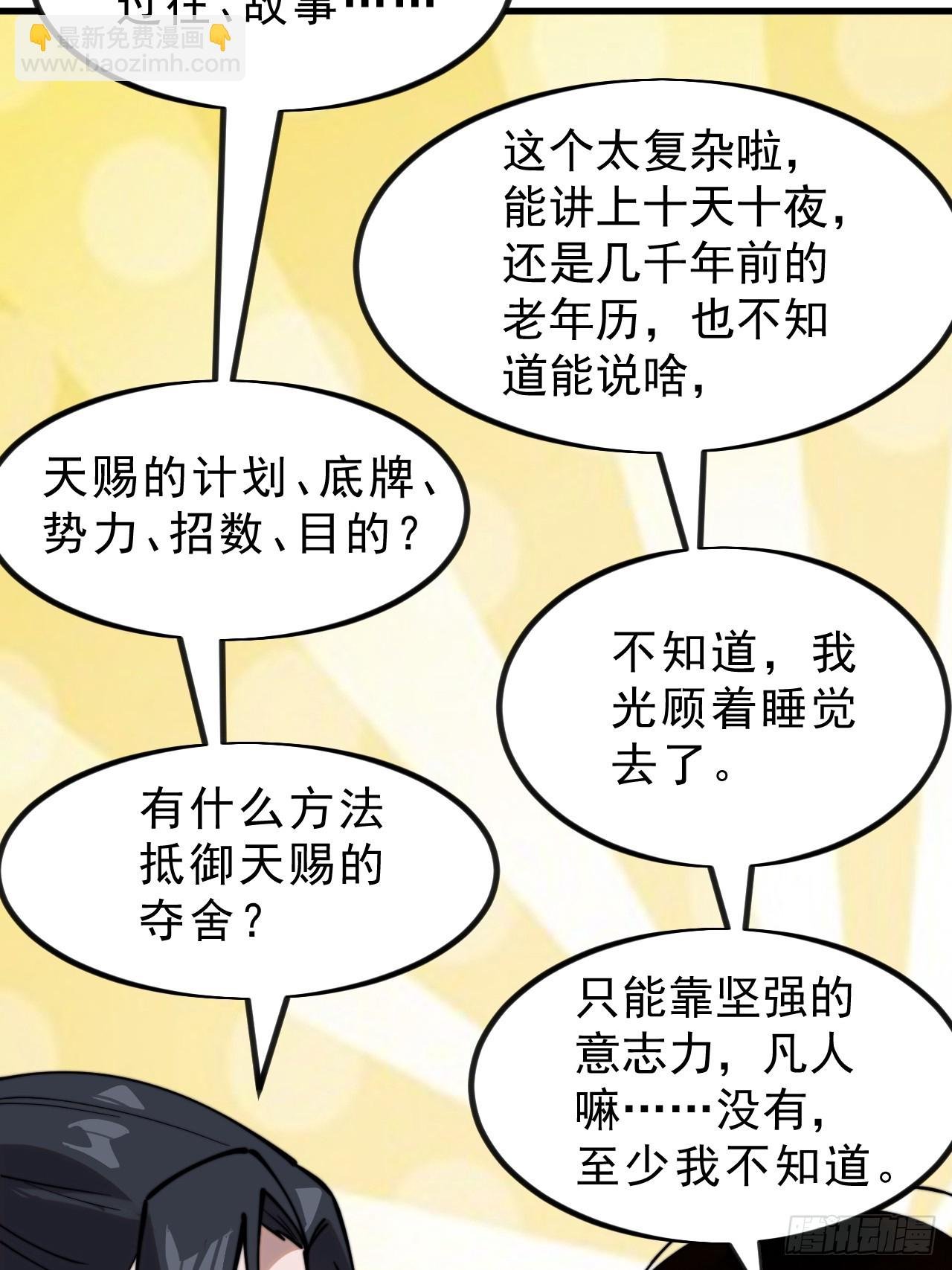 第一千零一话：啃不动