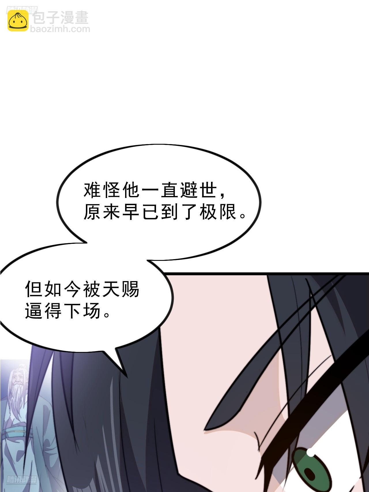 第一千零三话：神将的情报