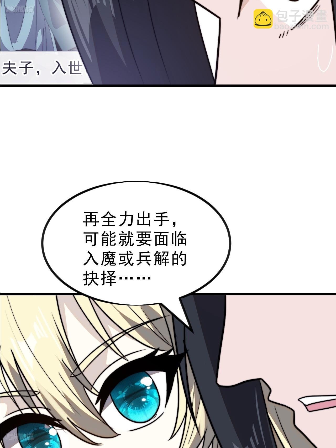 第一千零三话：神将的情报