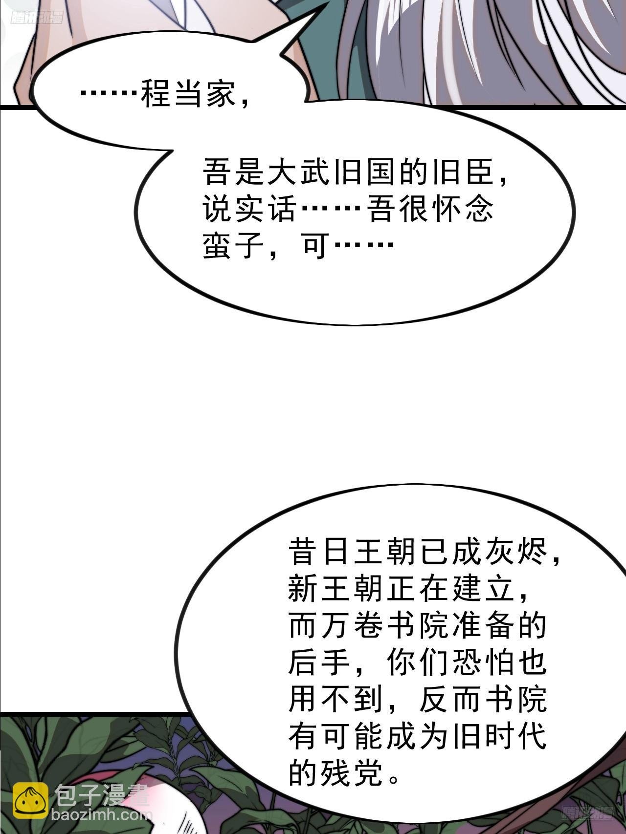 第一千零三话：神将的情报